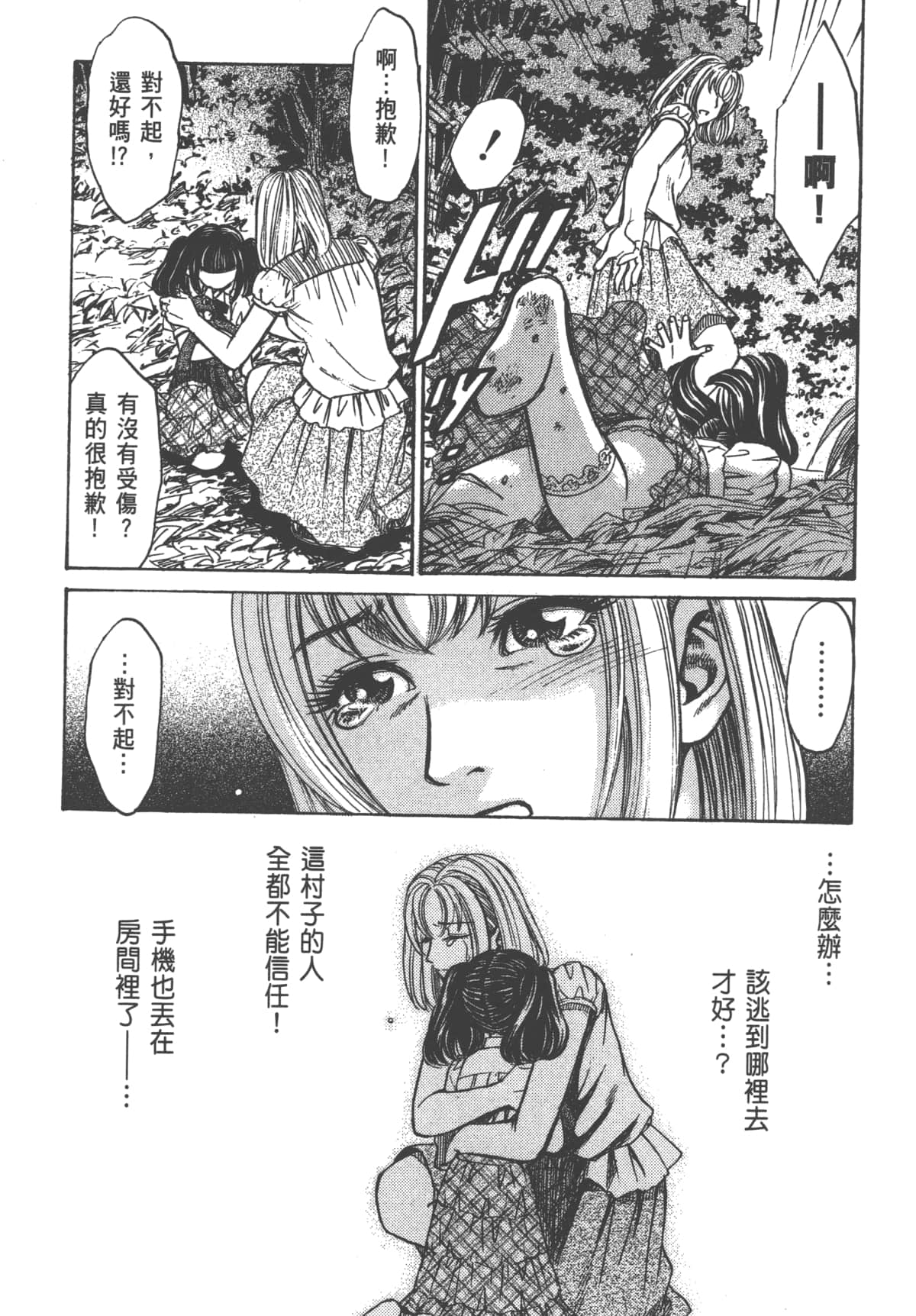 Page 71