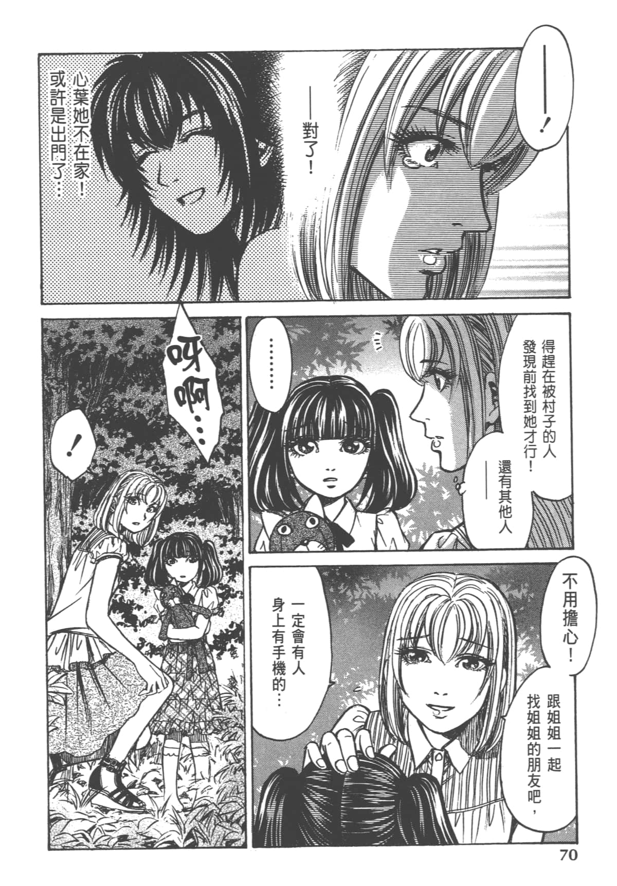 Page 72