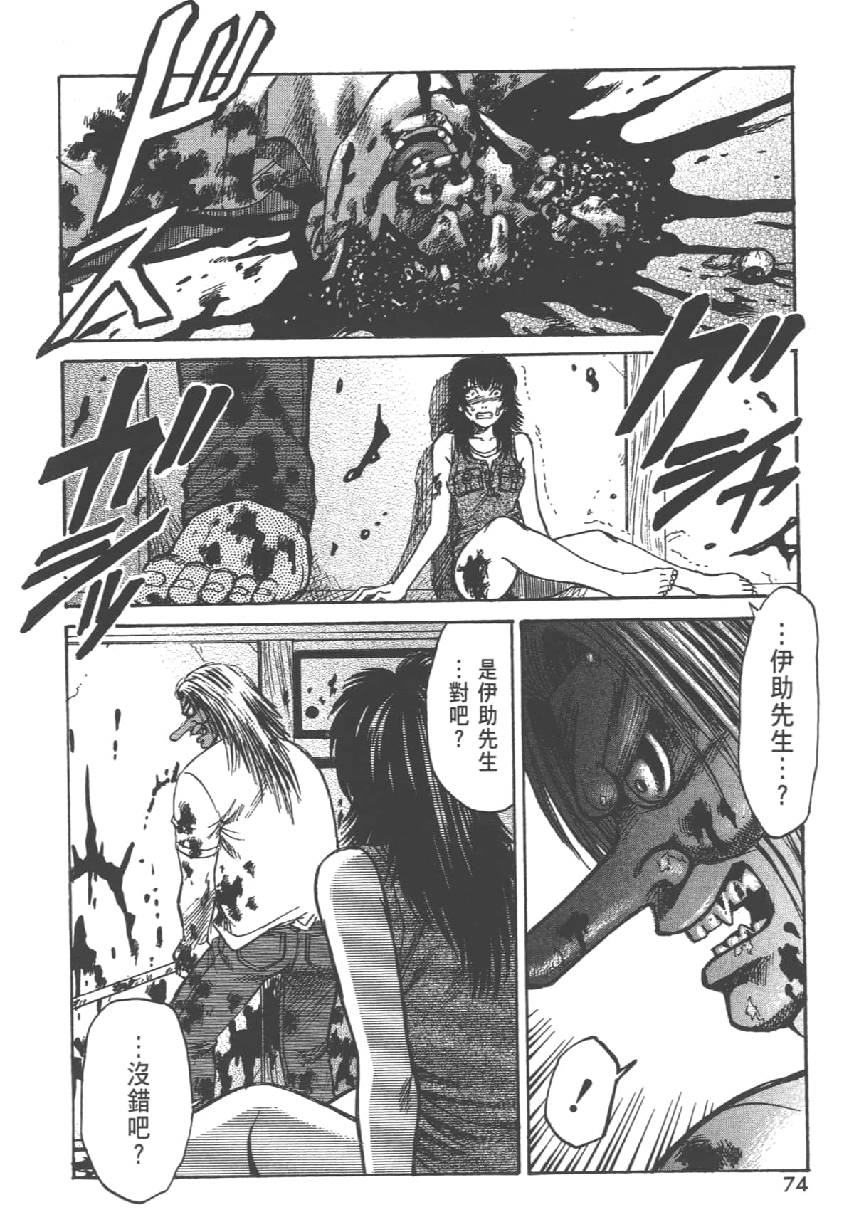 Page 76