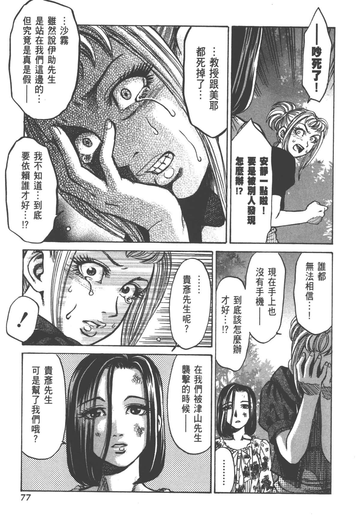 Page 79