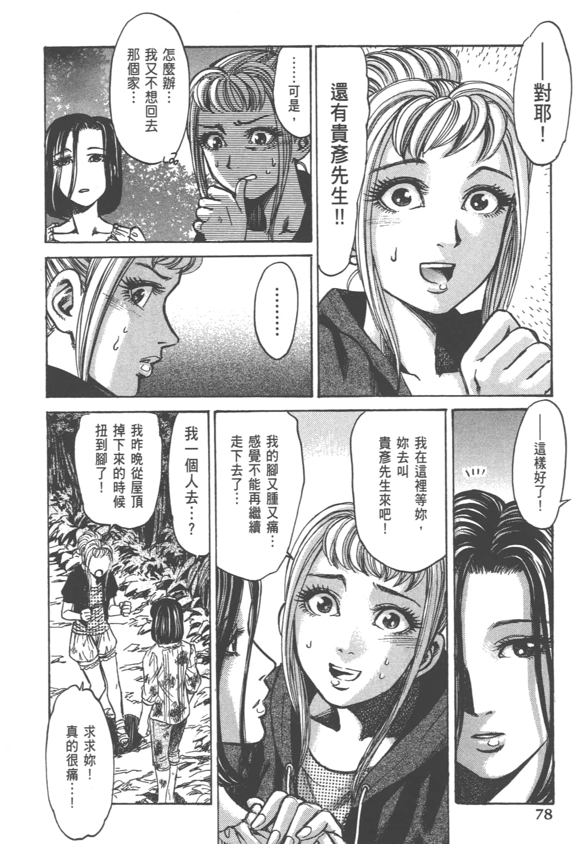Page 80