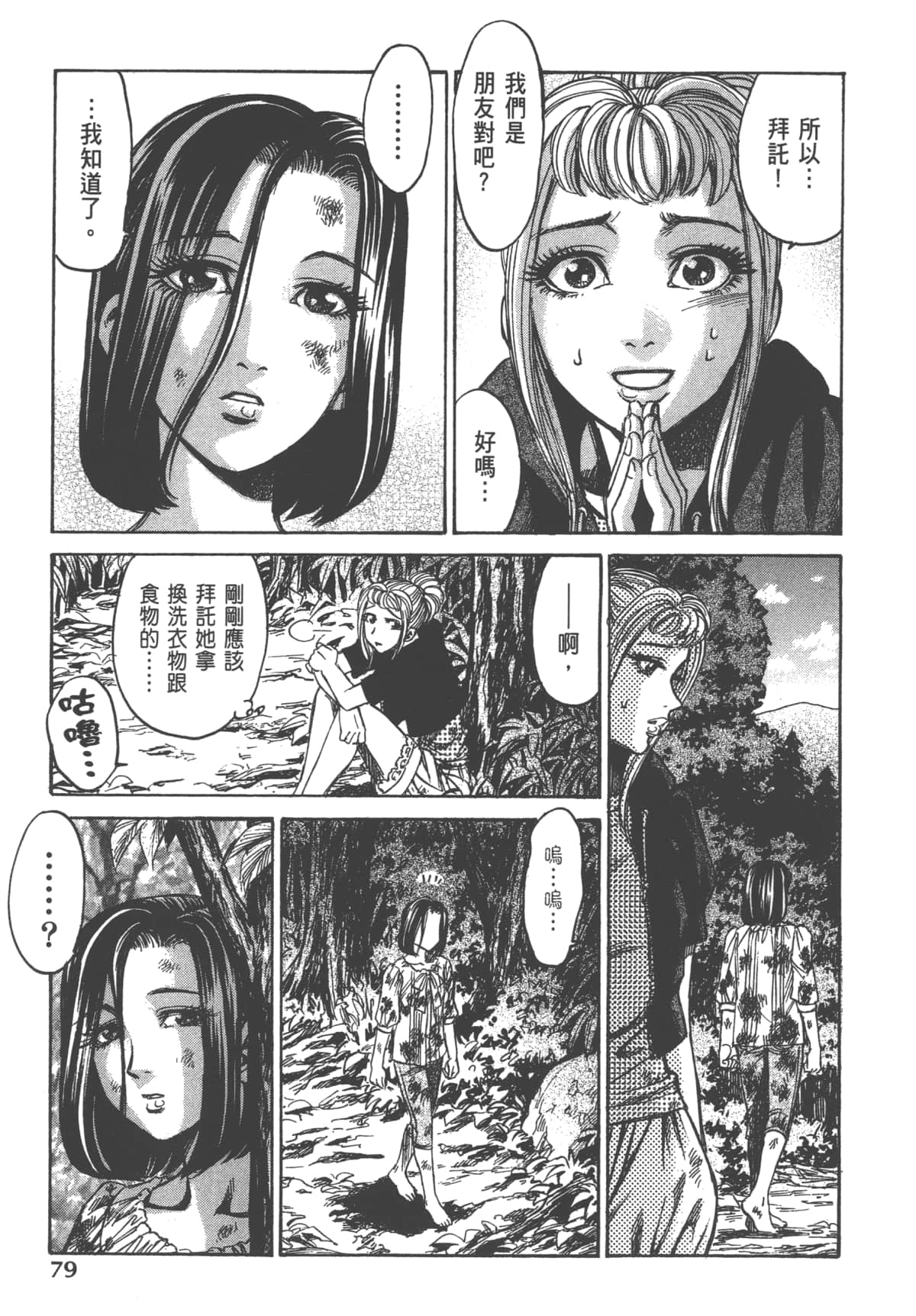 Page 81