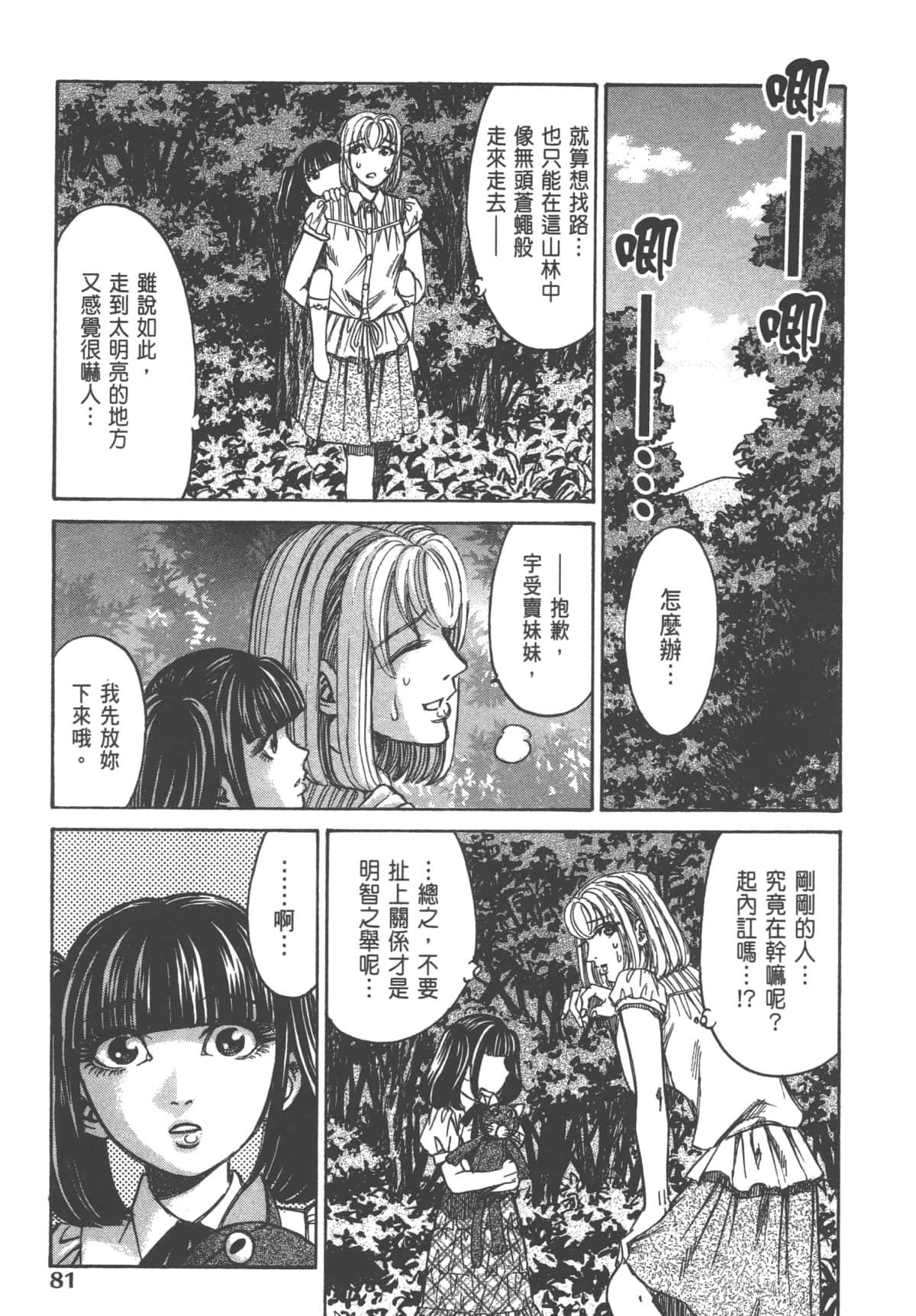 Page 83