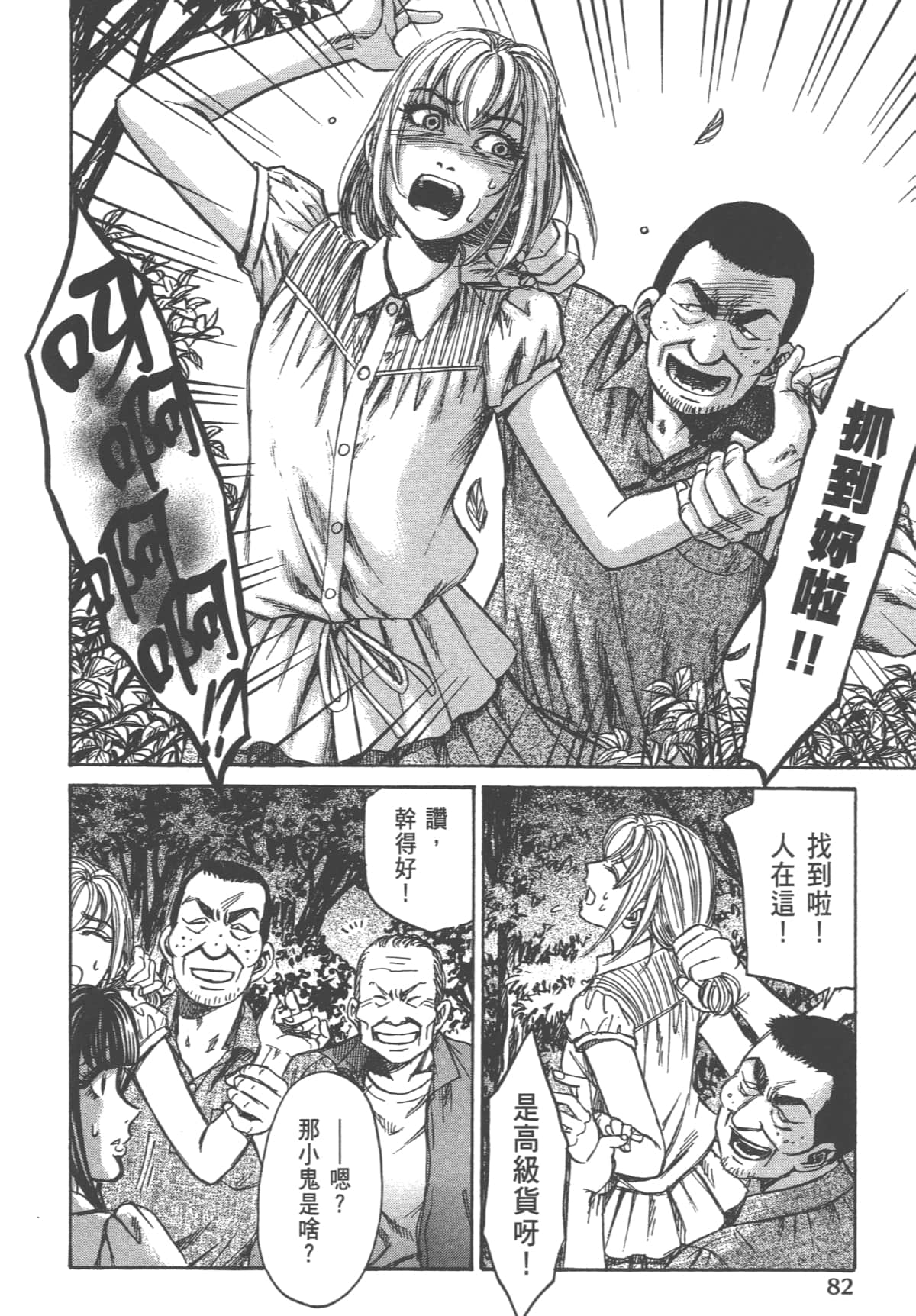 Page 84
