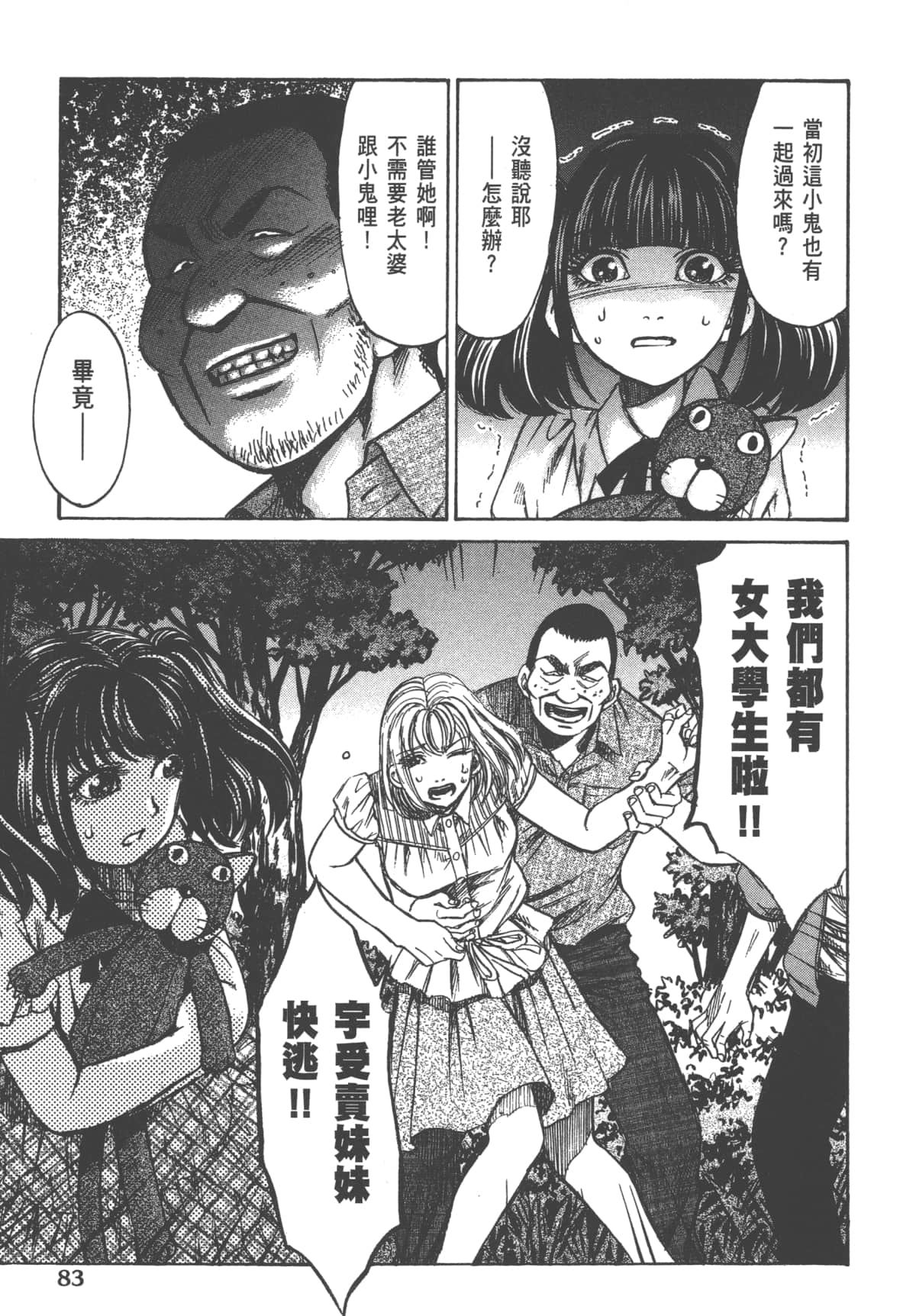 Page 85