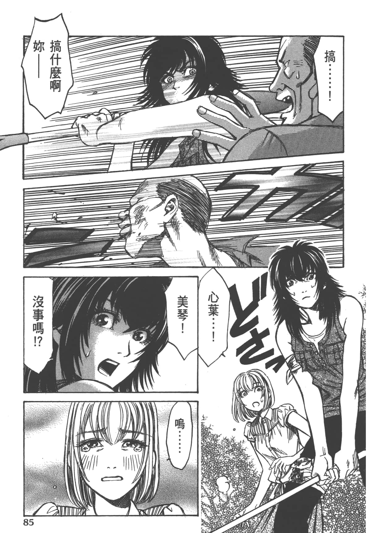 Page 87