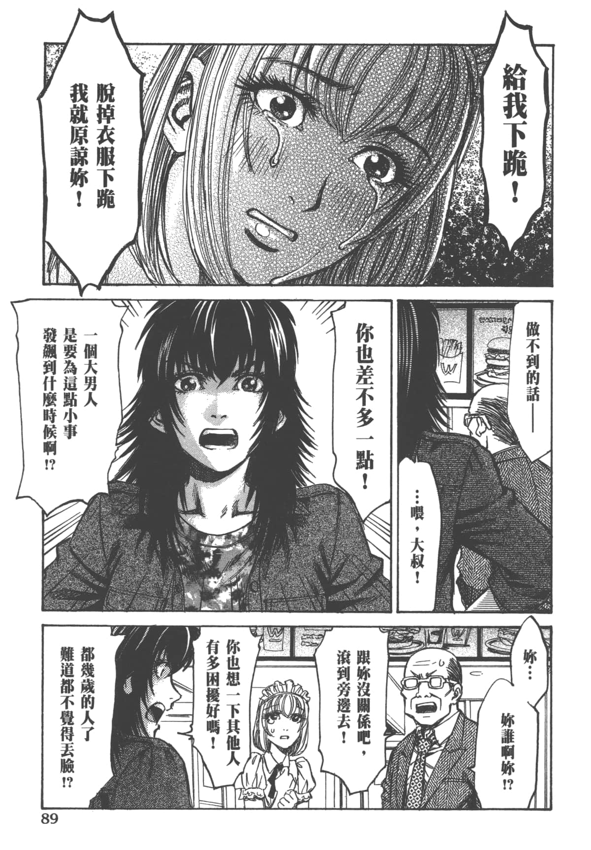 Page 91