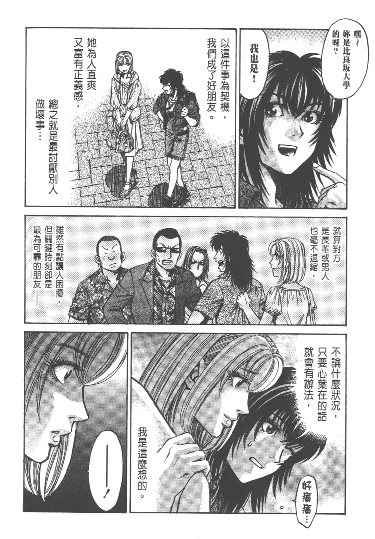 Page 92
