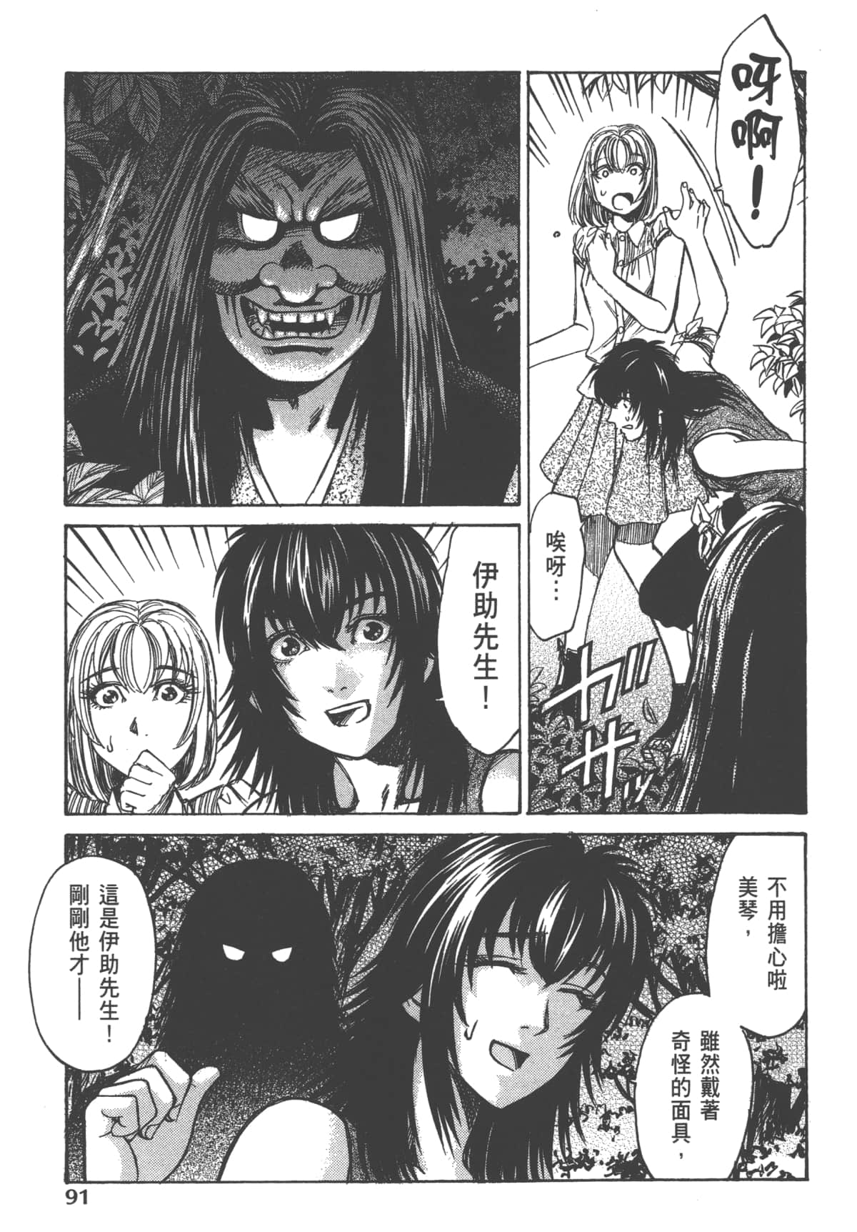 Page 93