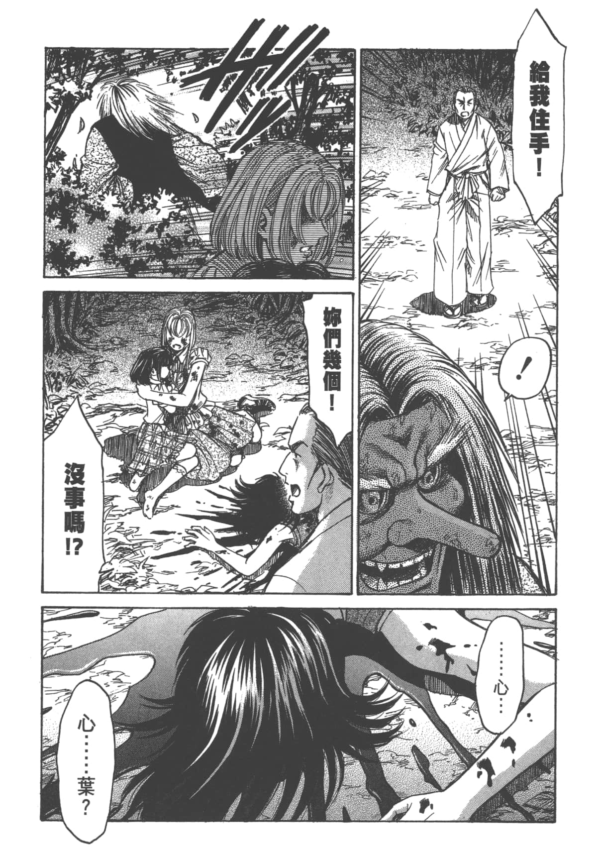 Page 99