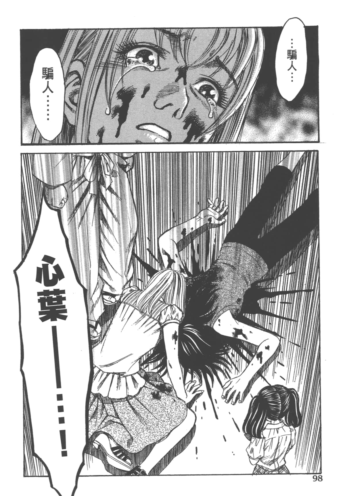 Page 100
