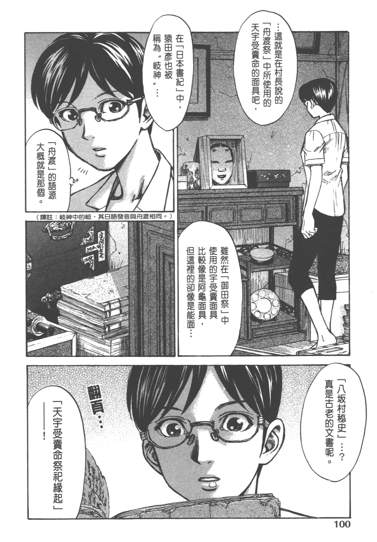 Page 102
