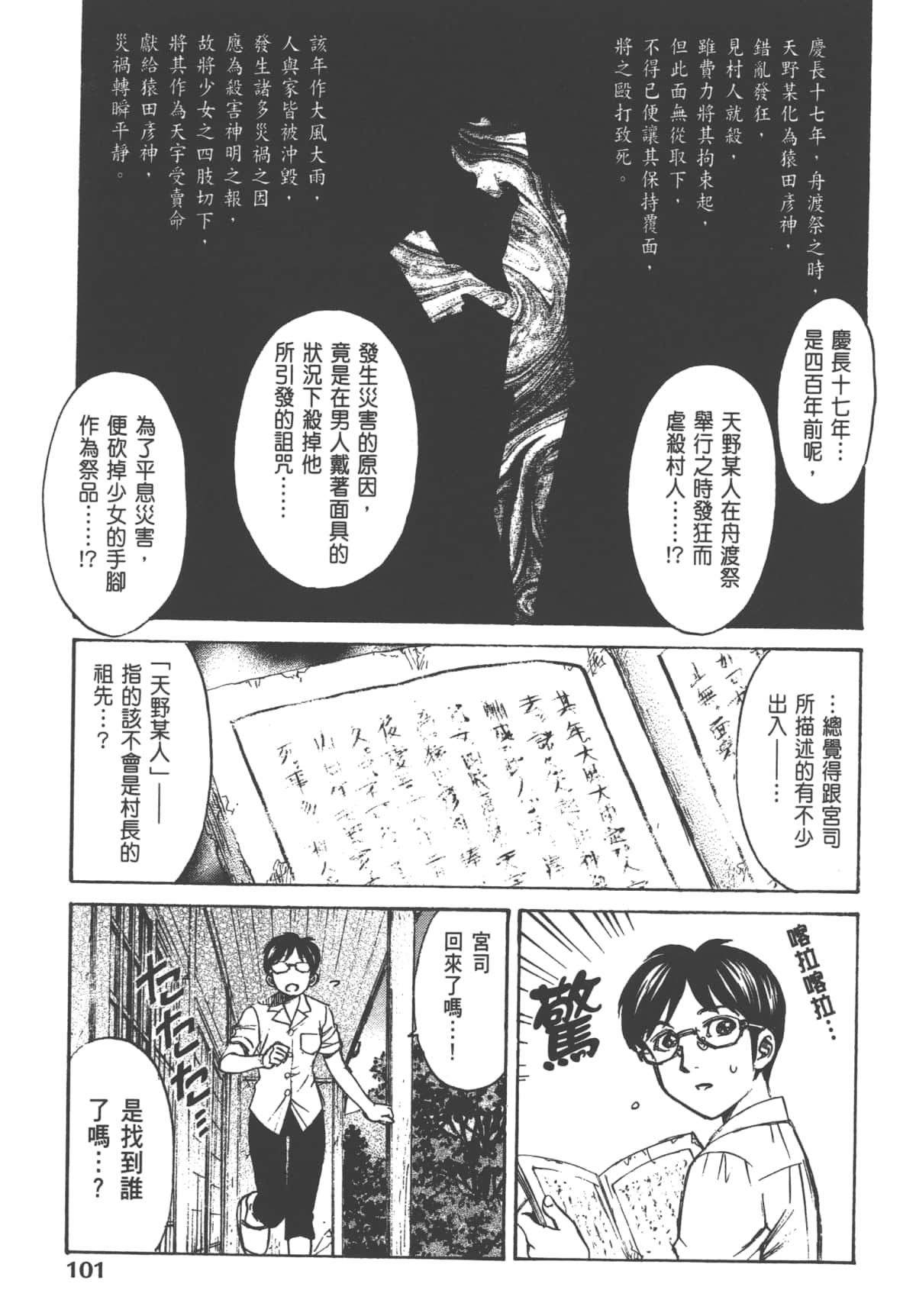 Page 103