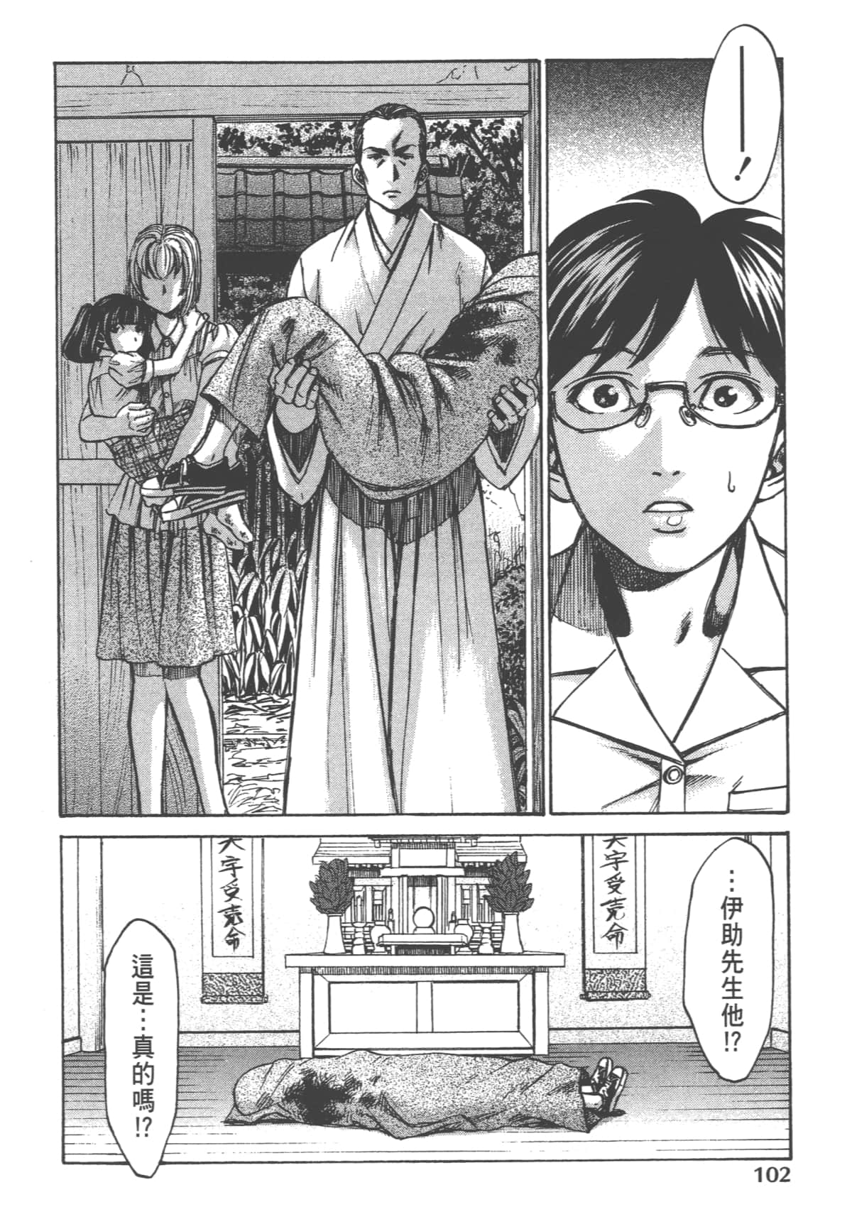 Page 104