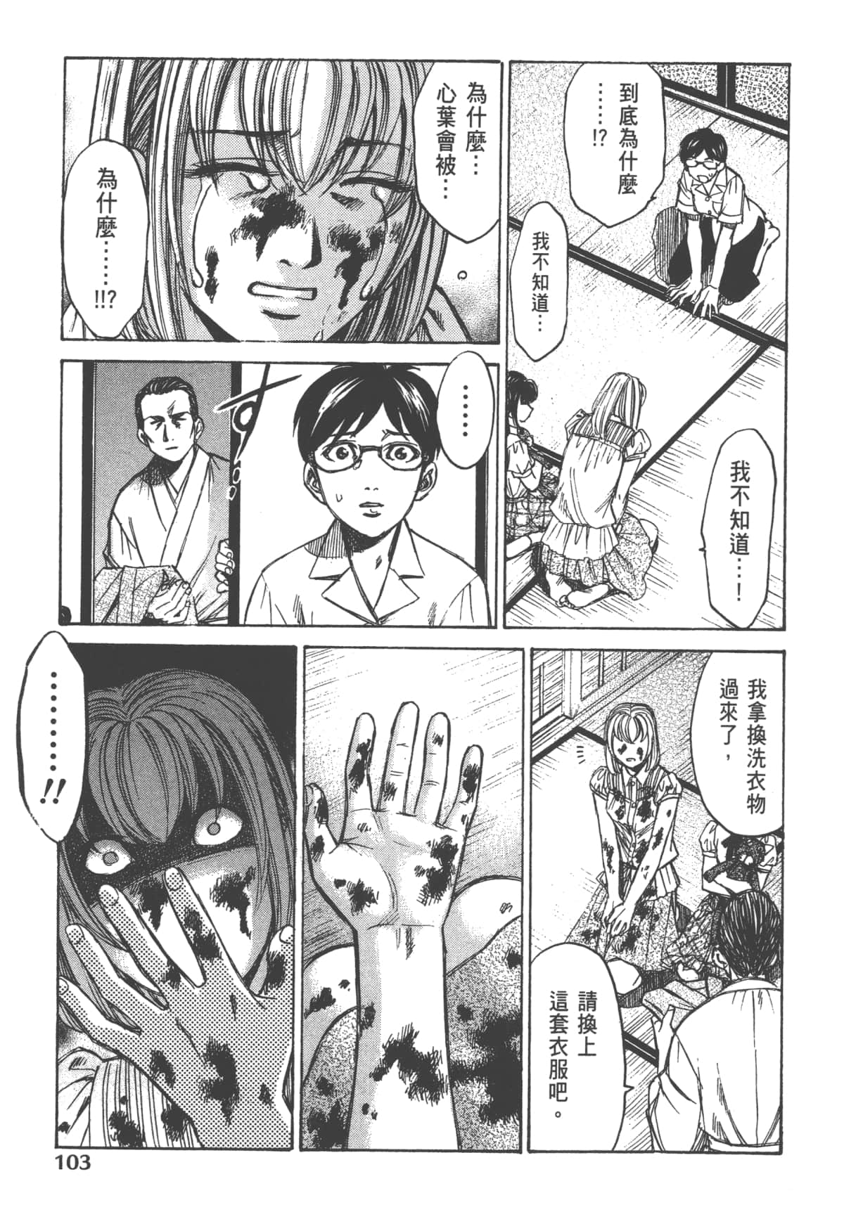 Page 105