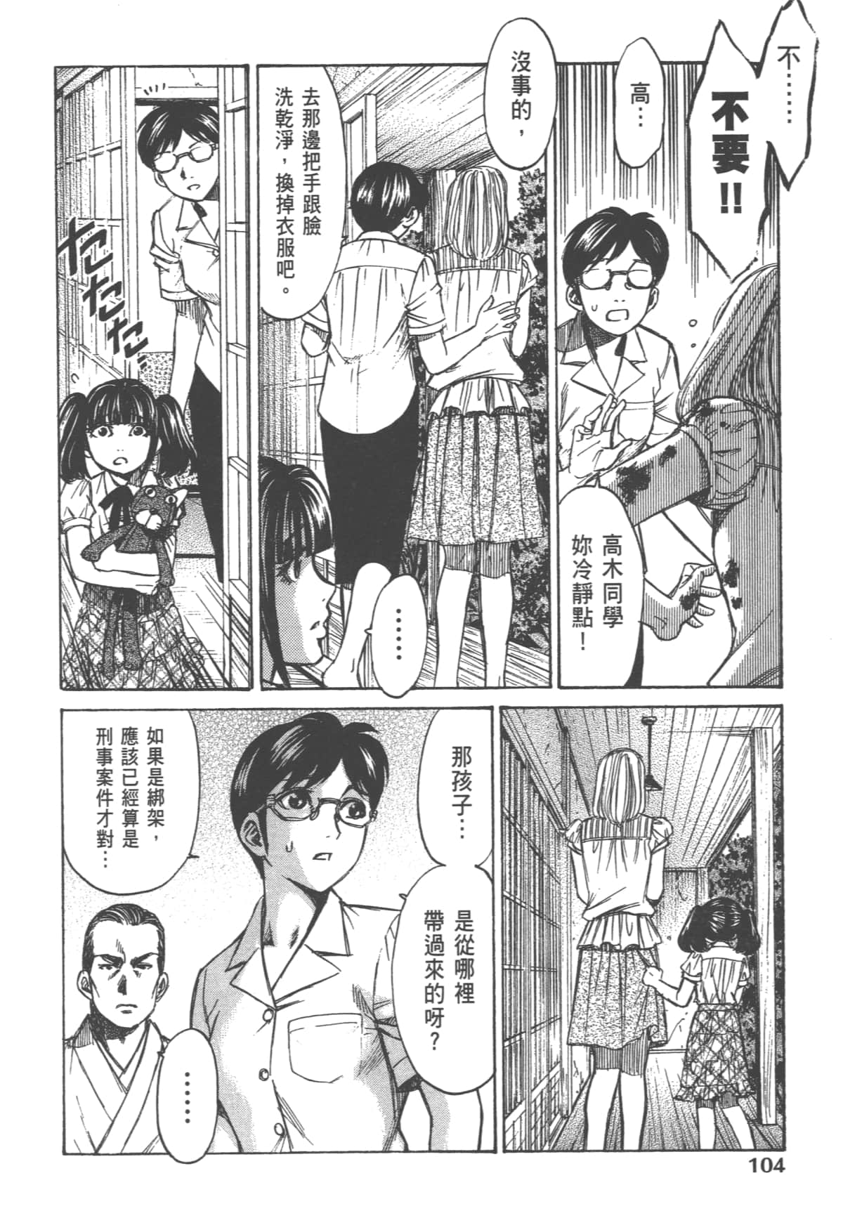 Page 106