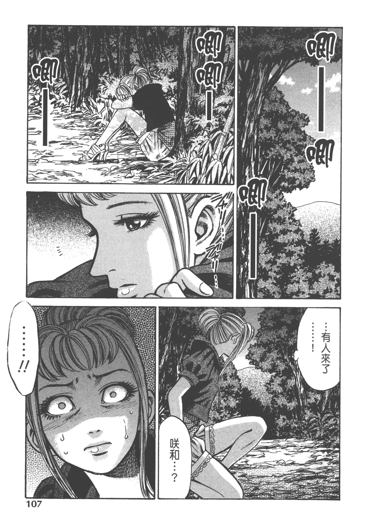 Page 109