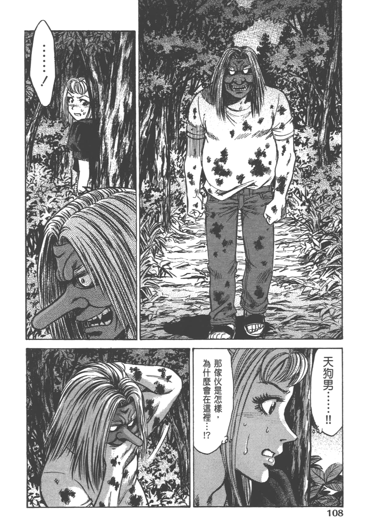 Page 110