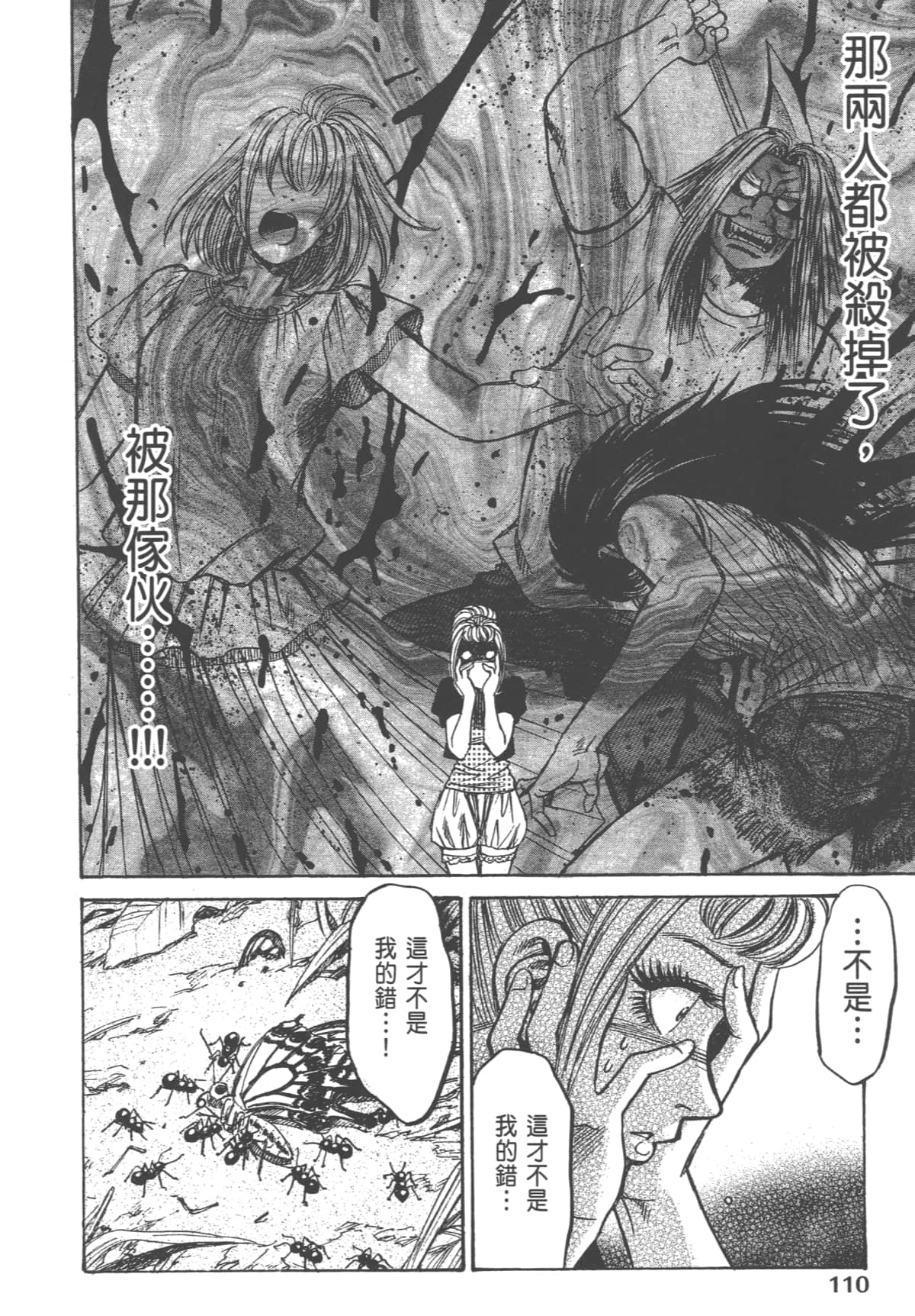 Page 112