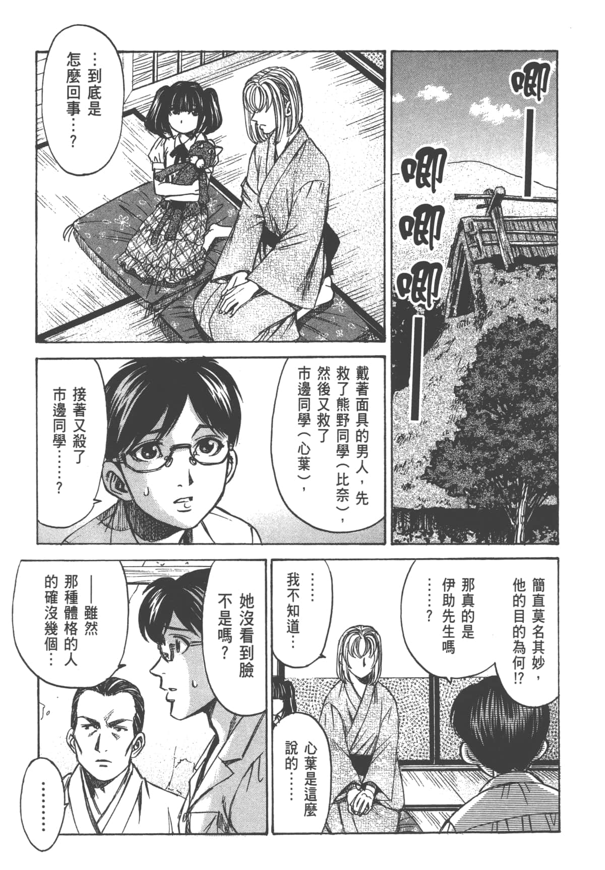 Page 113