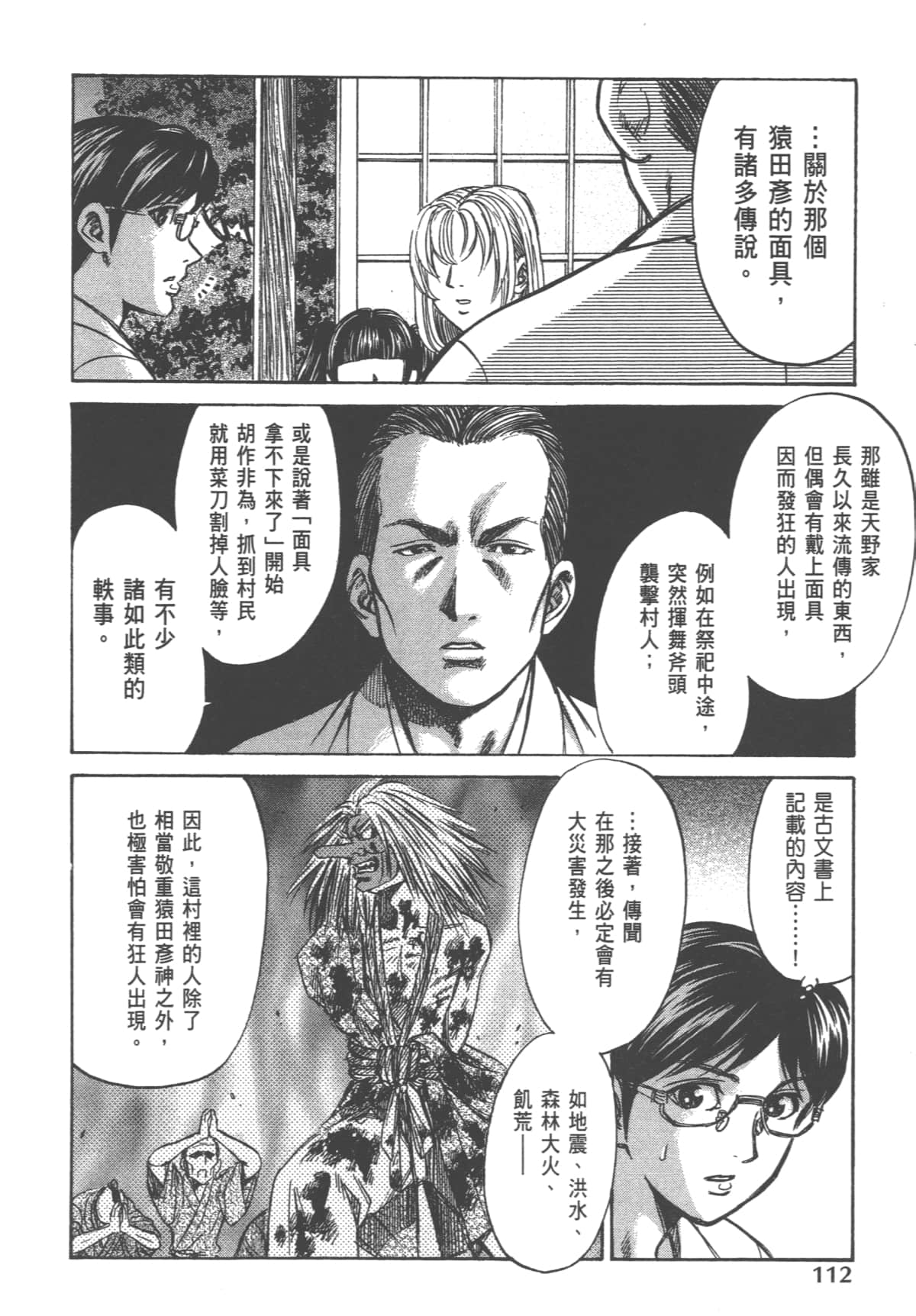 Page 114