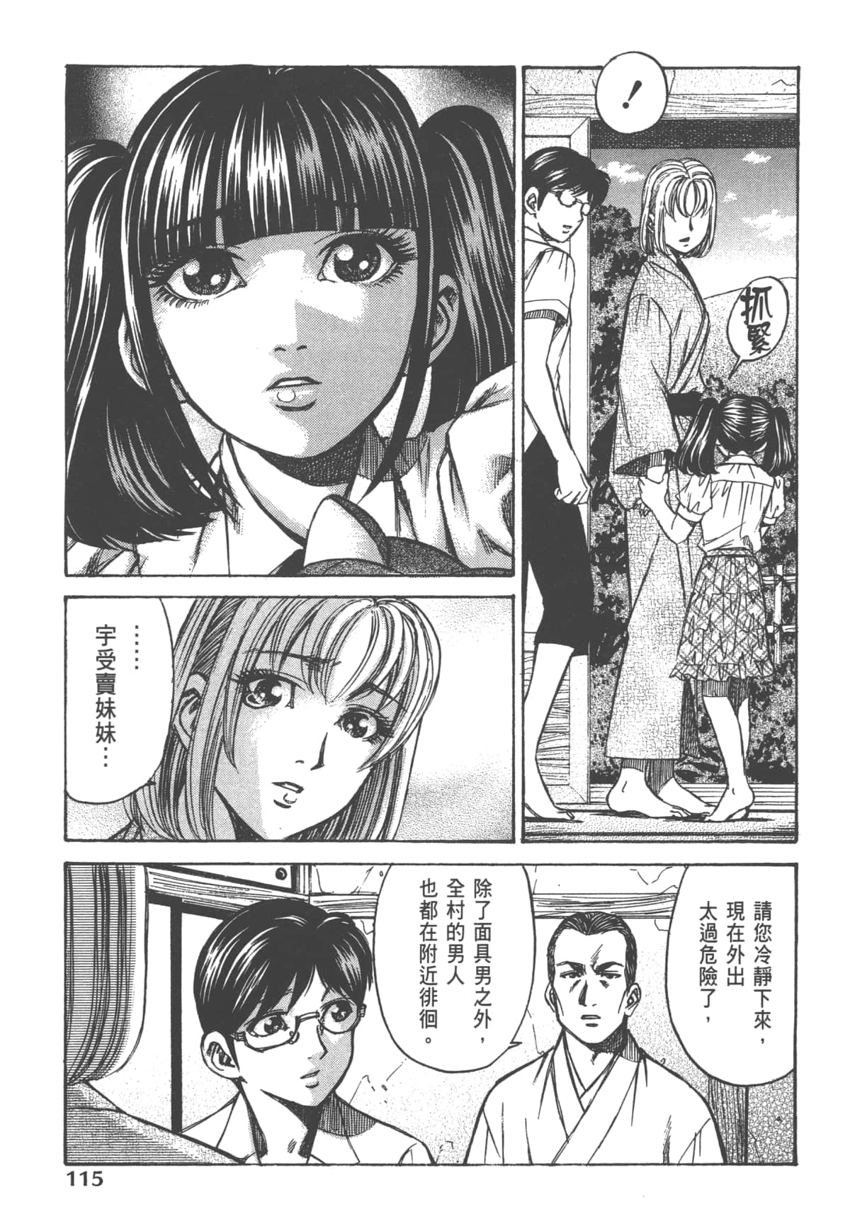 Page 117
