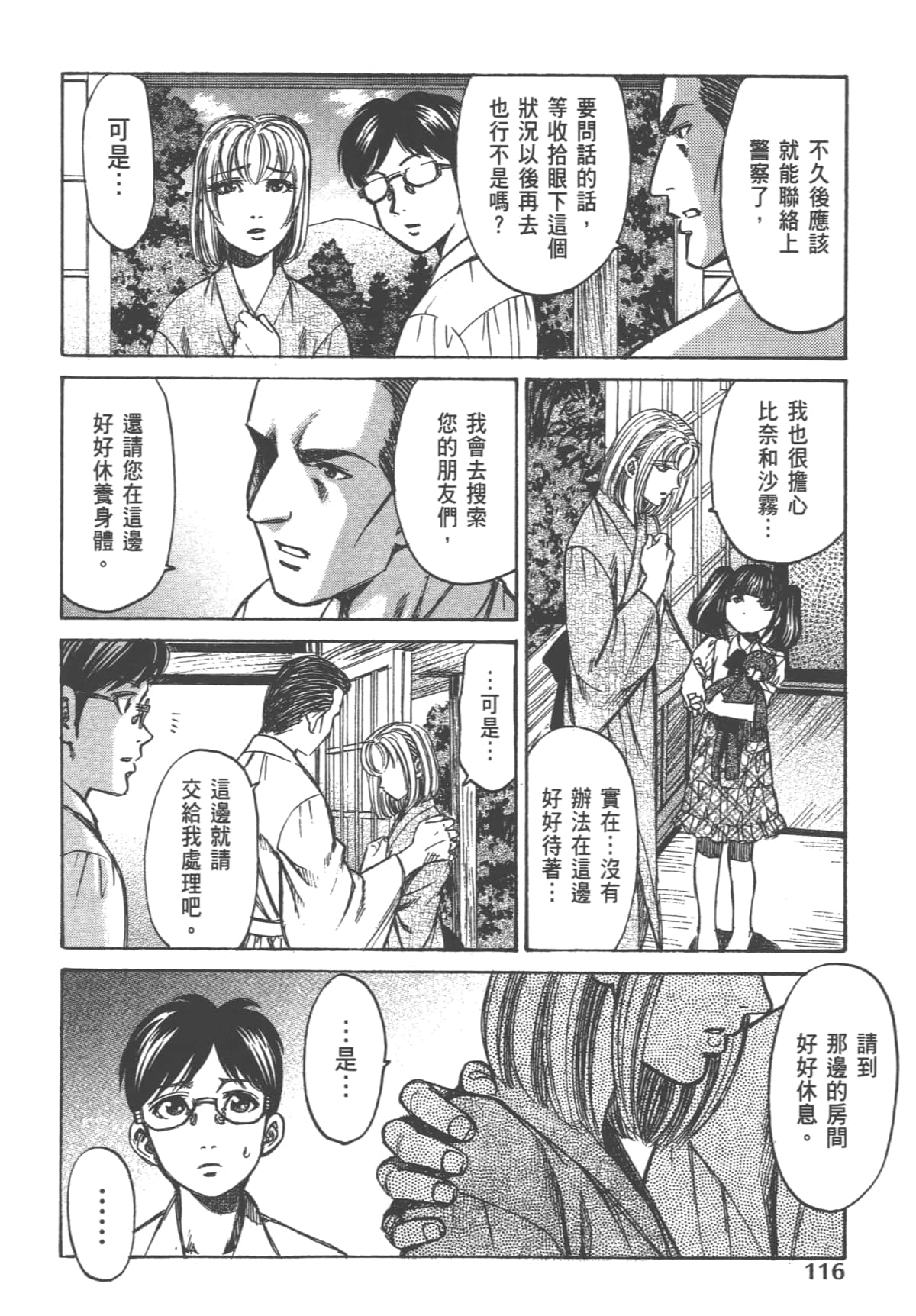 Page 118