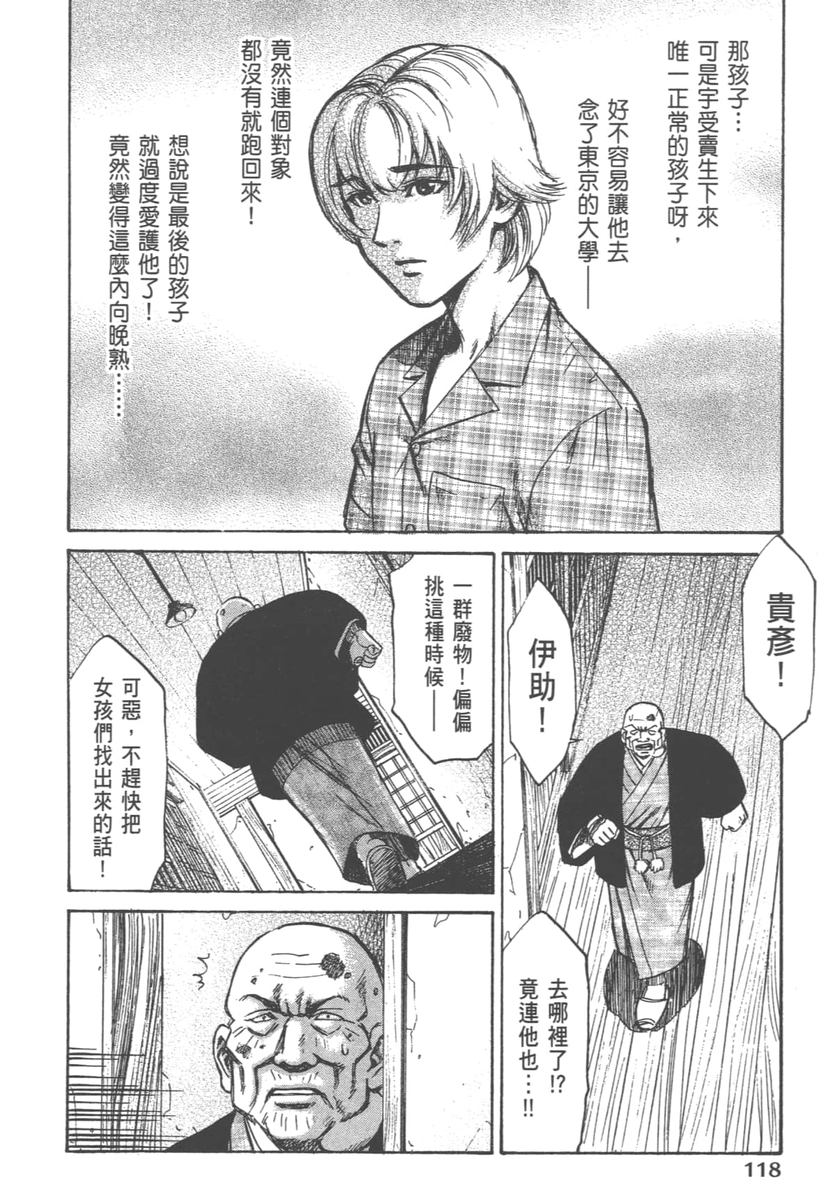 Page 120