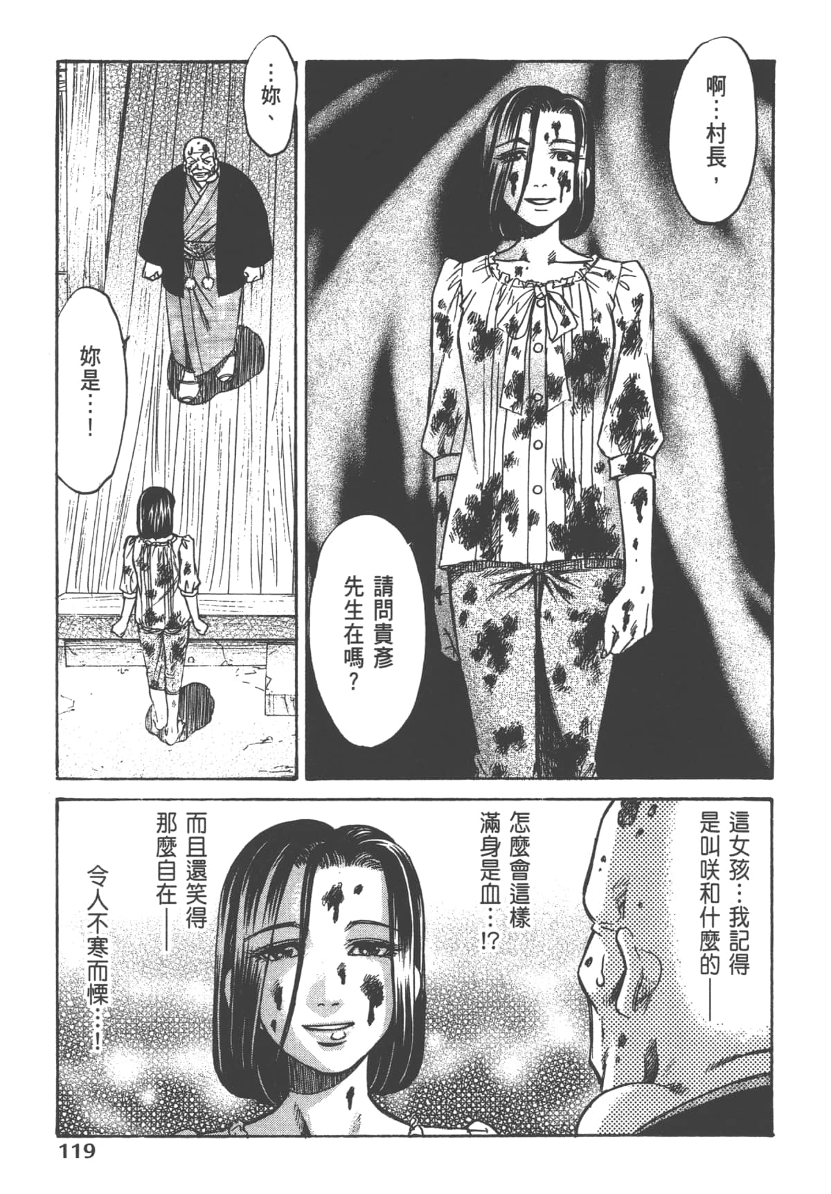 Page 121