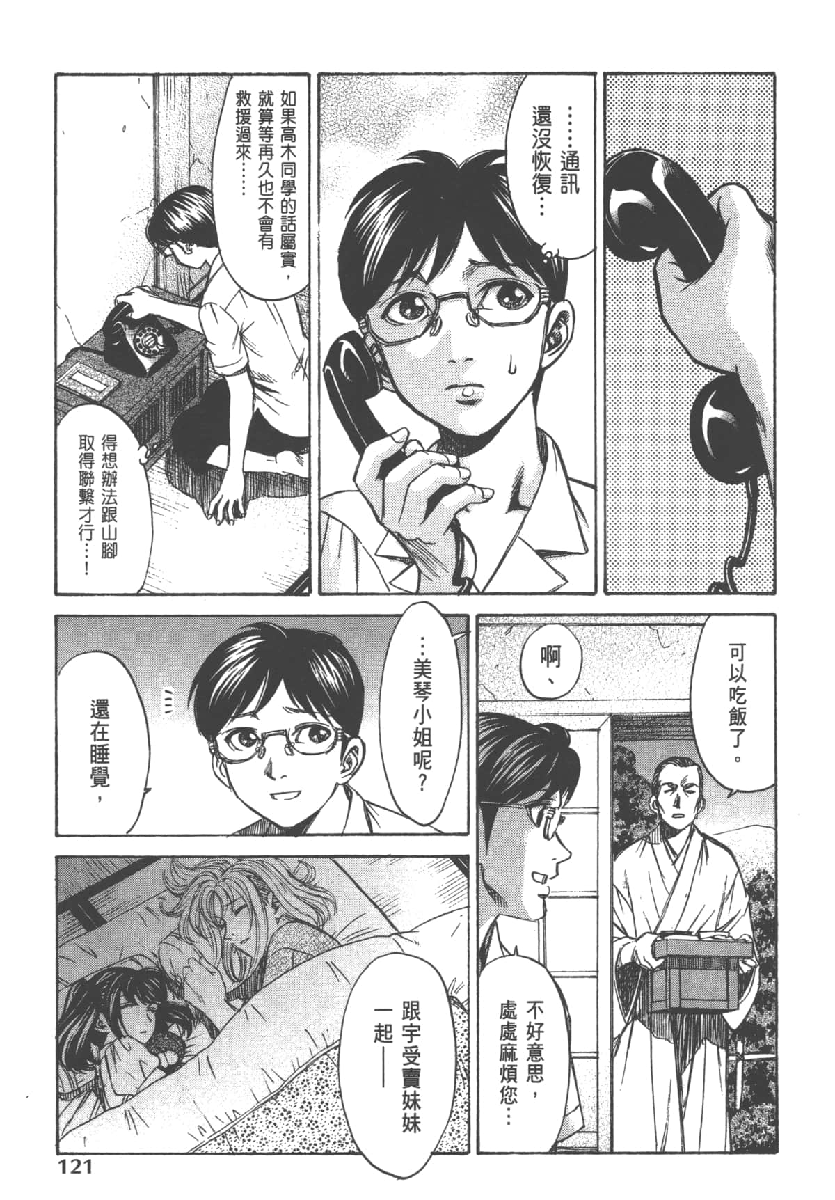 Page 123