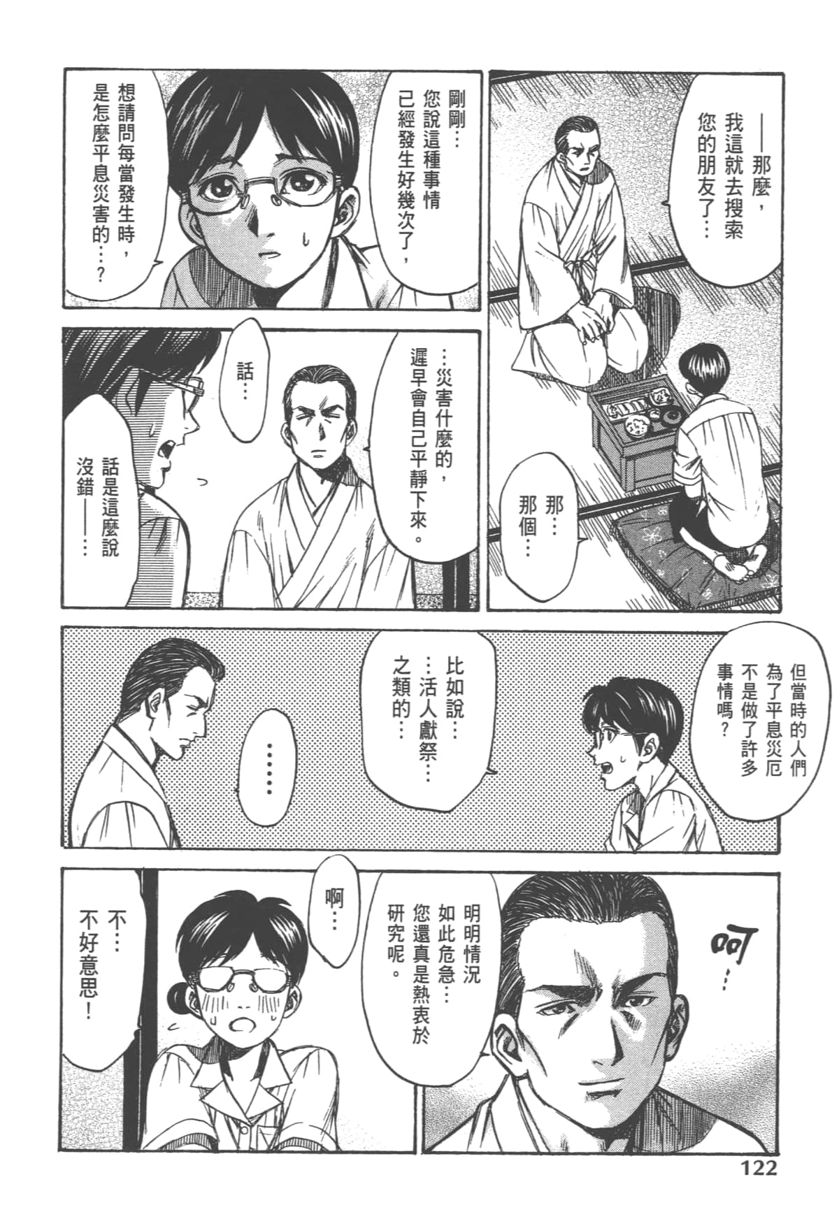 Page 124