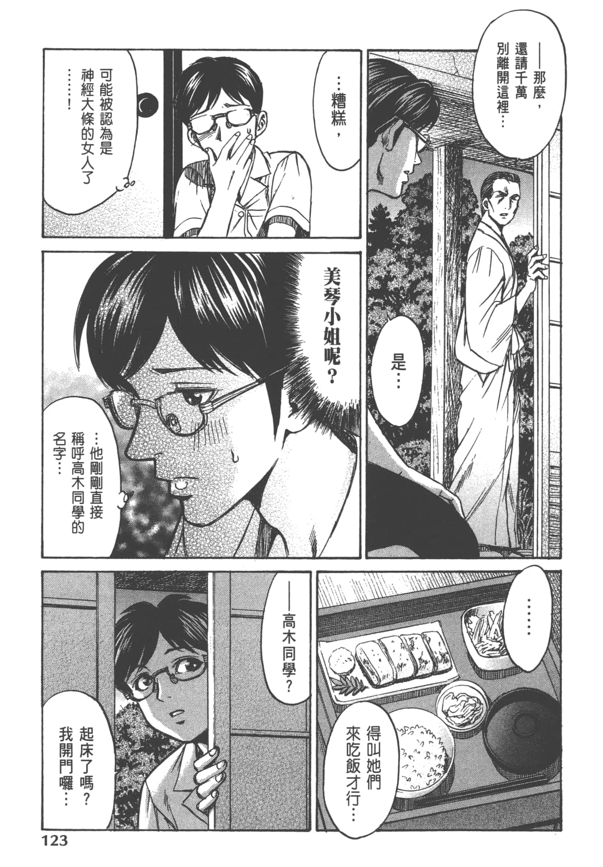 Page 125