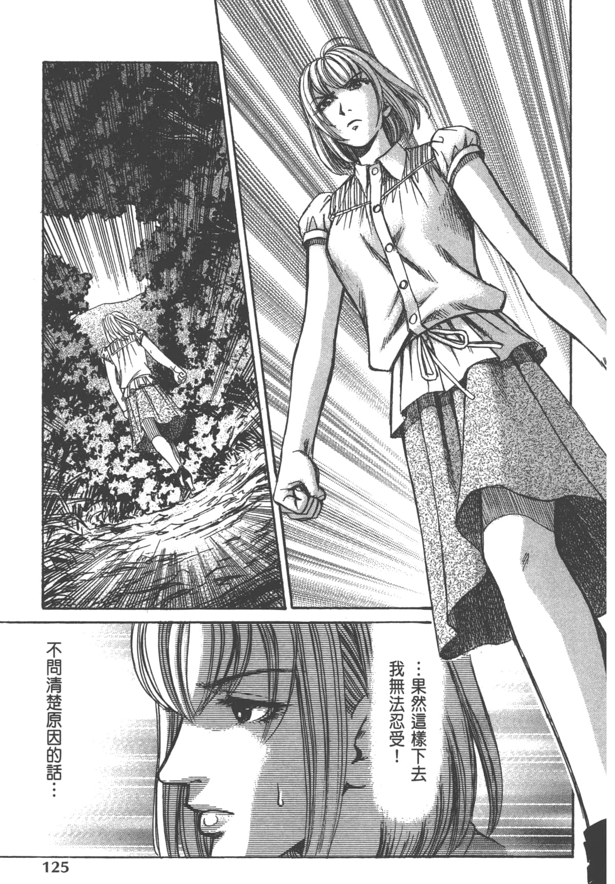 Page 127
