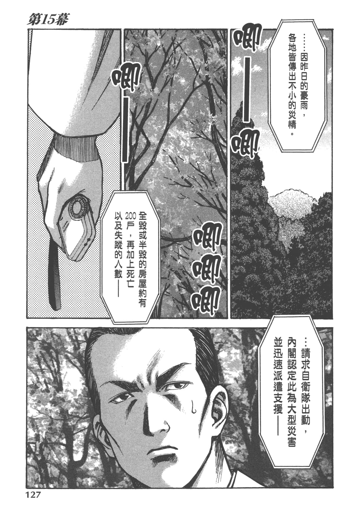 Page 129