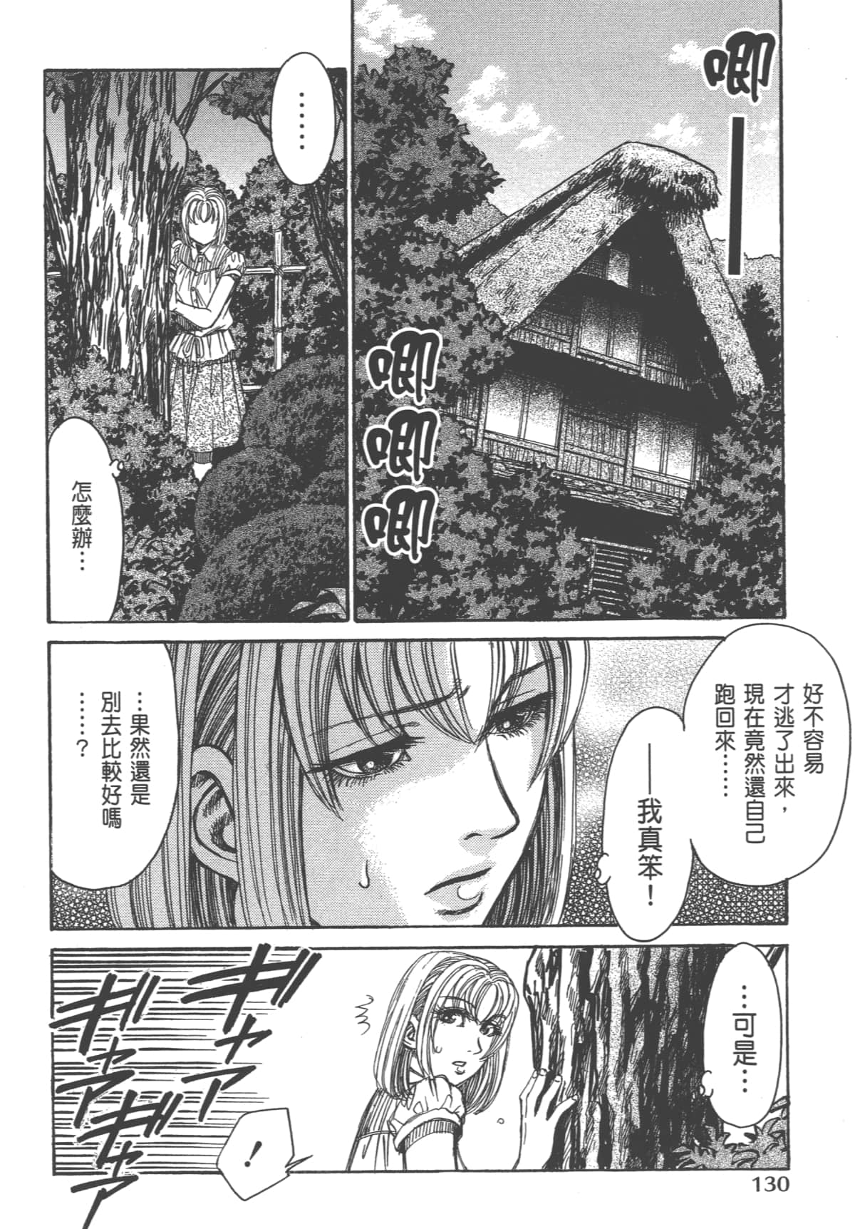 Page 132