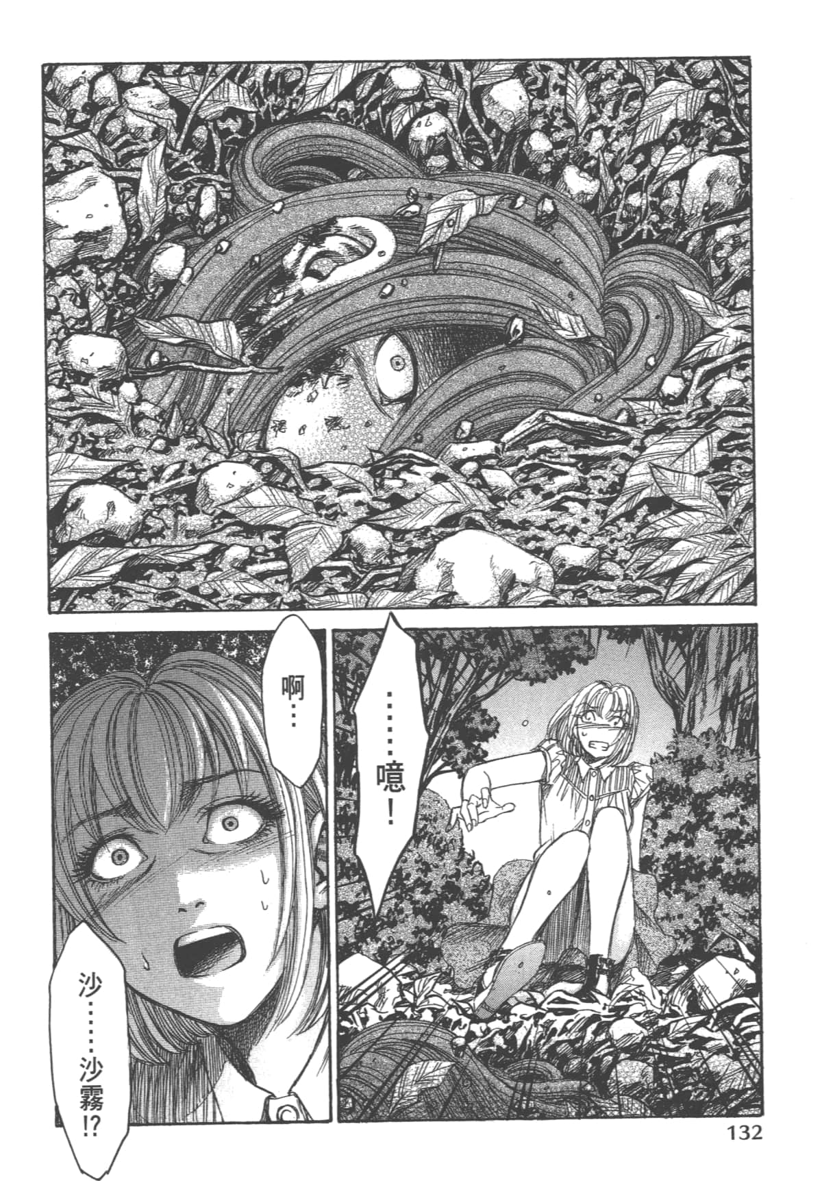Page 134