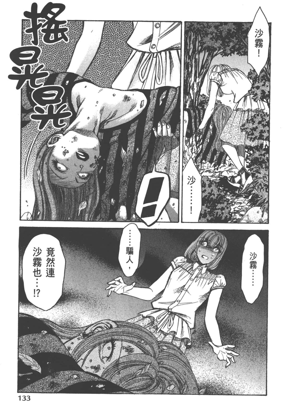 Page 135