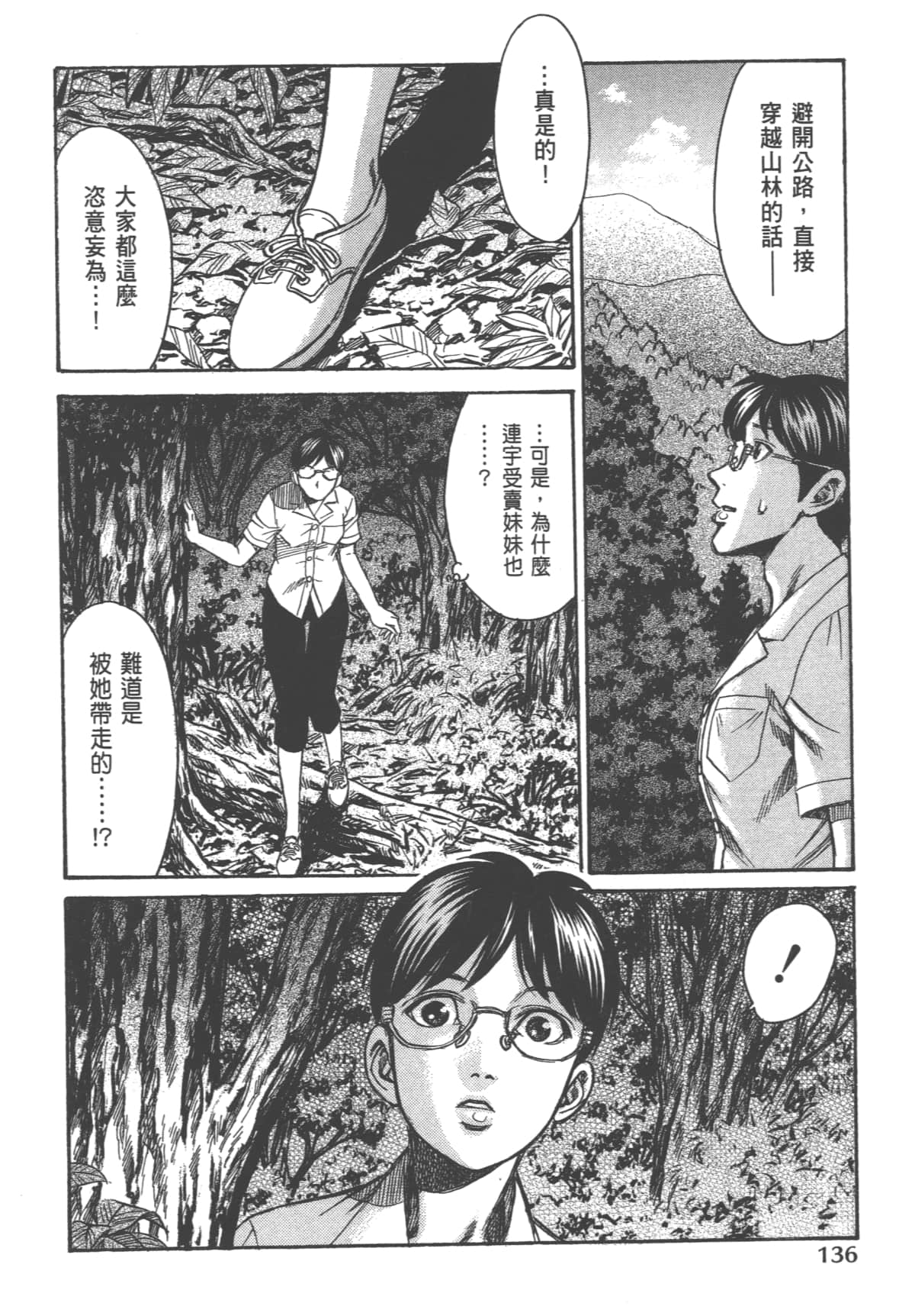 Page 138