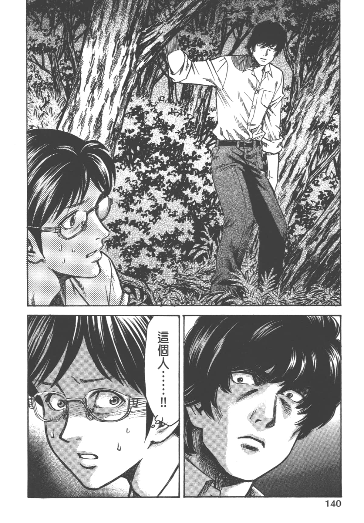 Page 142