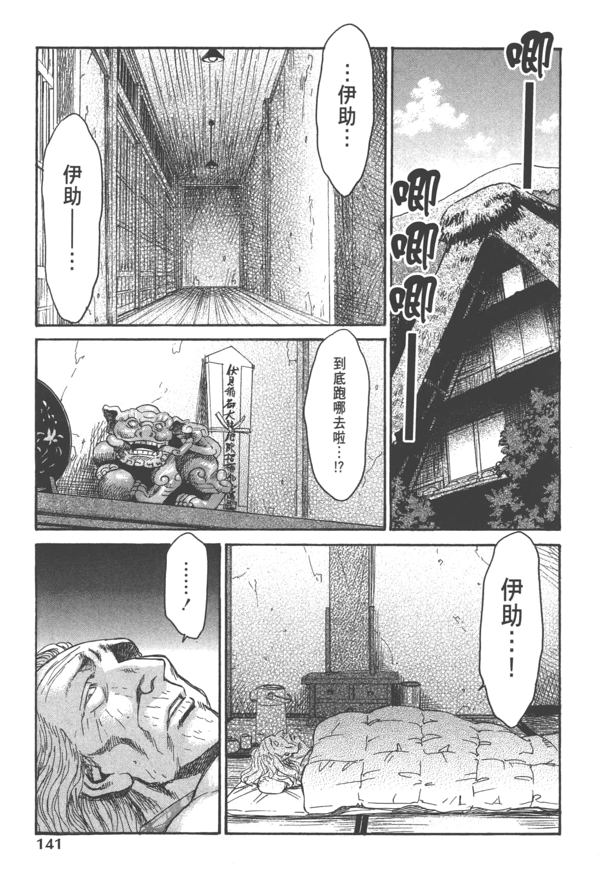 Page 143