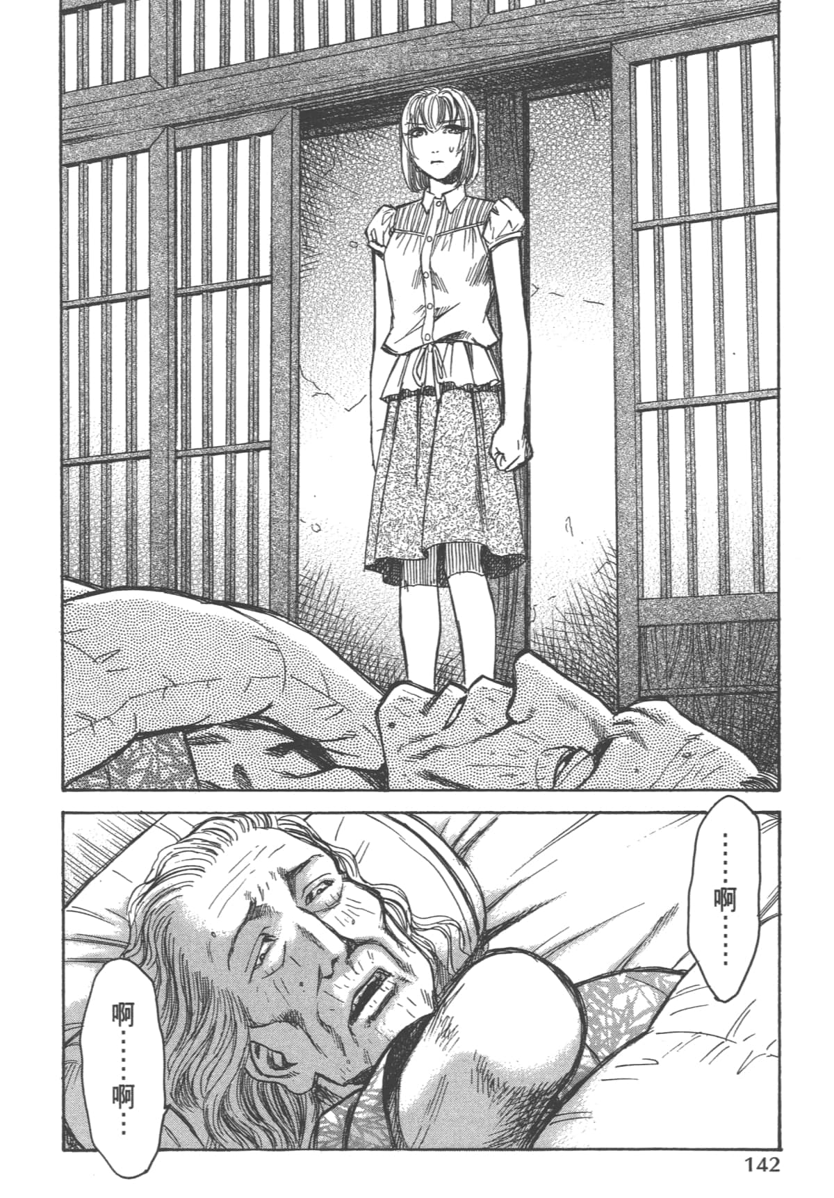 Page 144