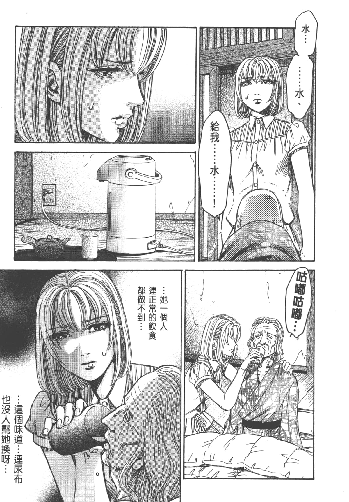 Page 145