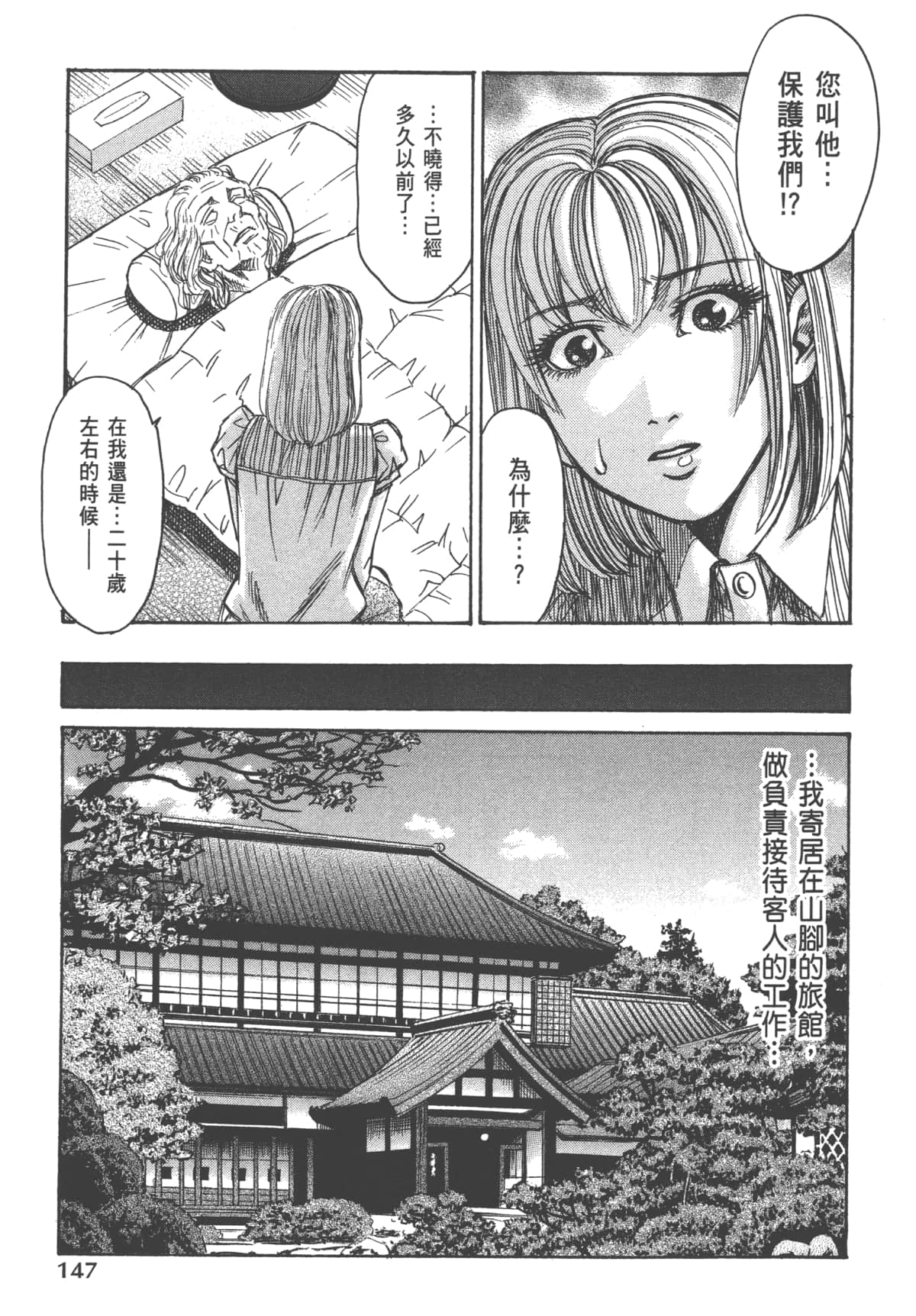 Page 149
