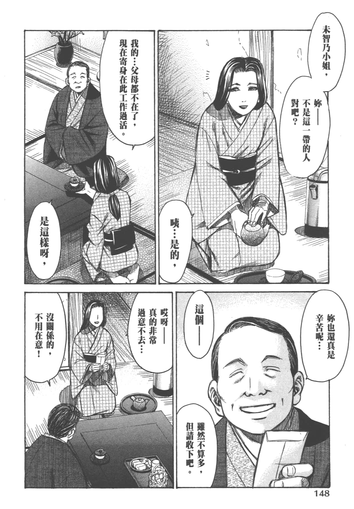 Page 150