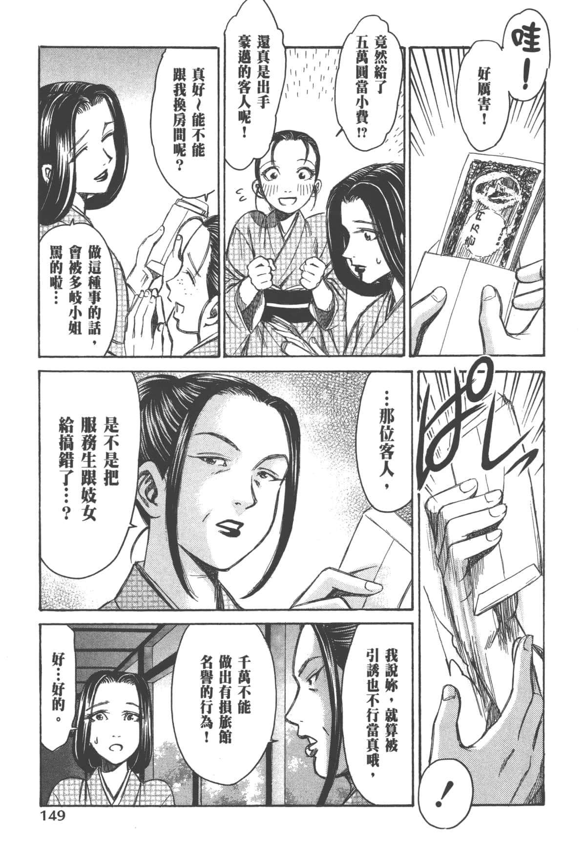 Page 151