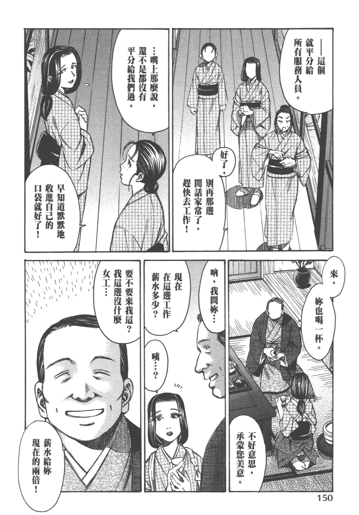 Page 152
