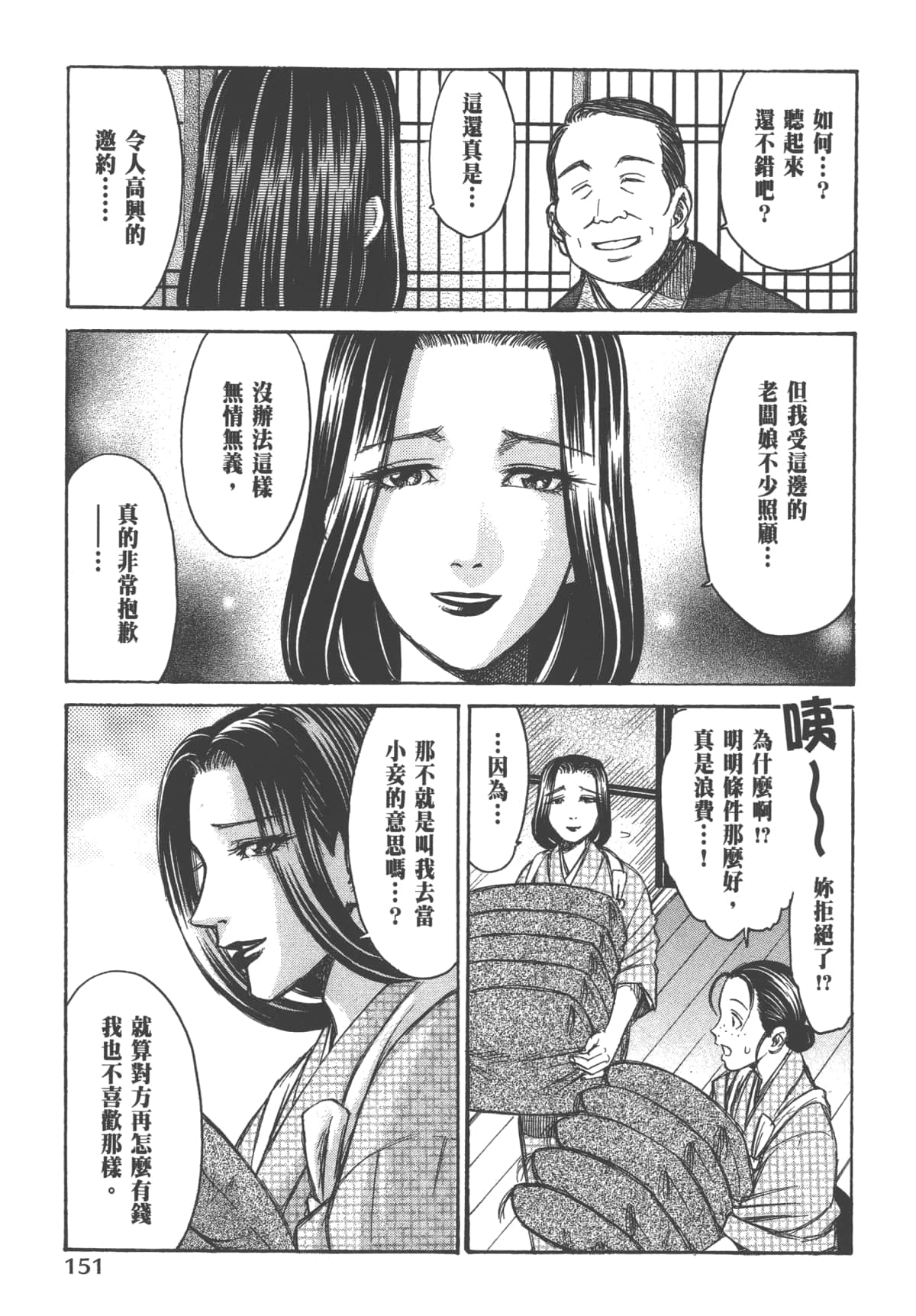 Page 153