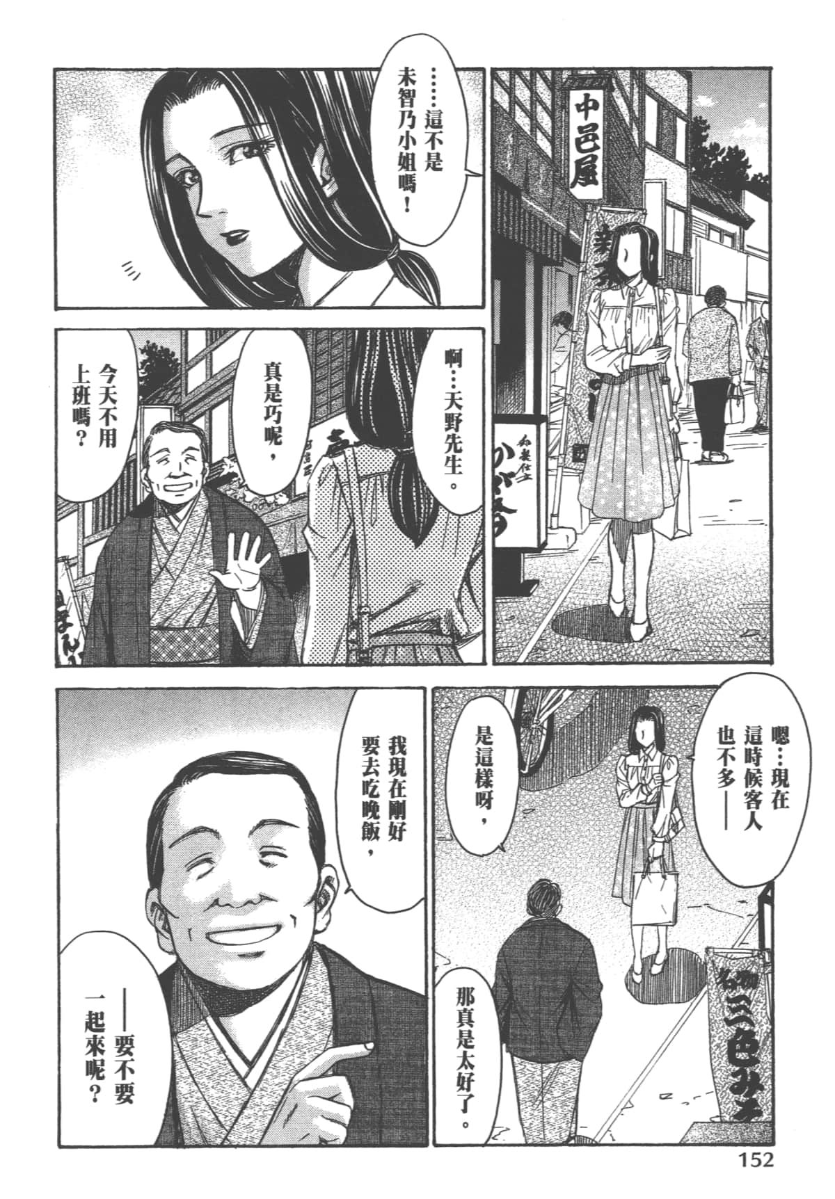 Page 154