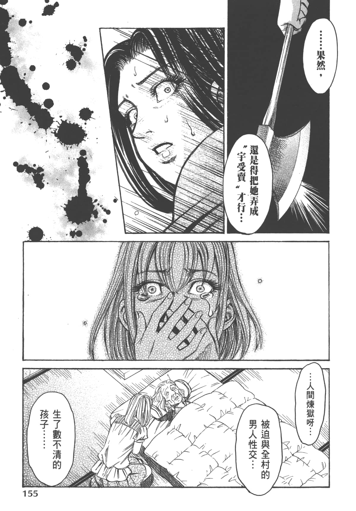Page 157