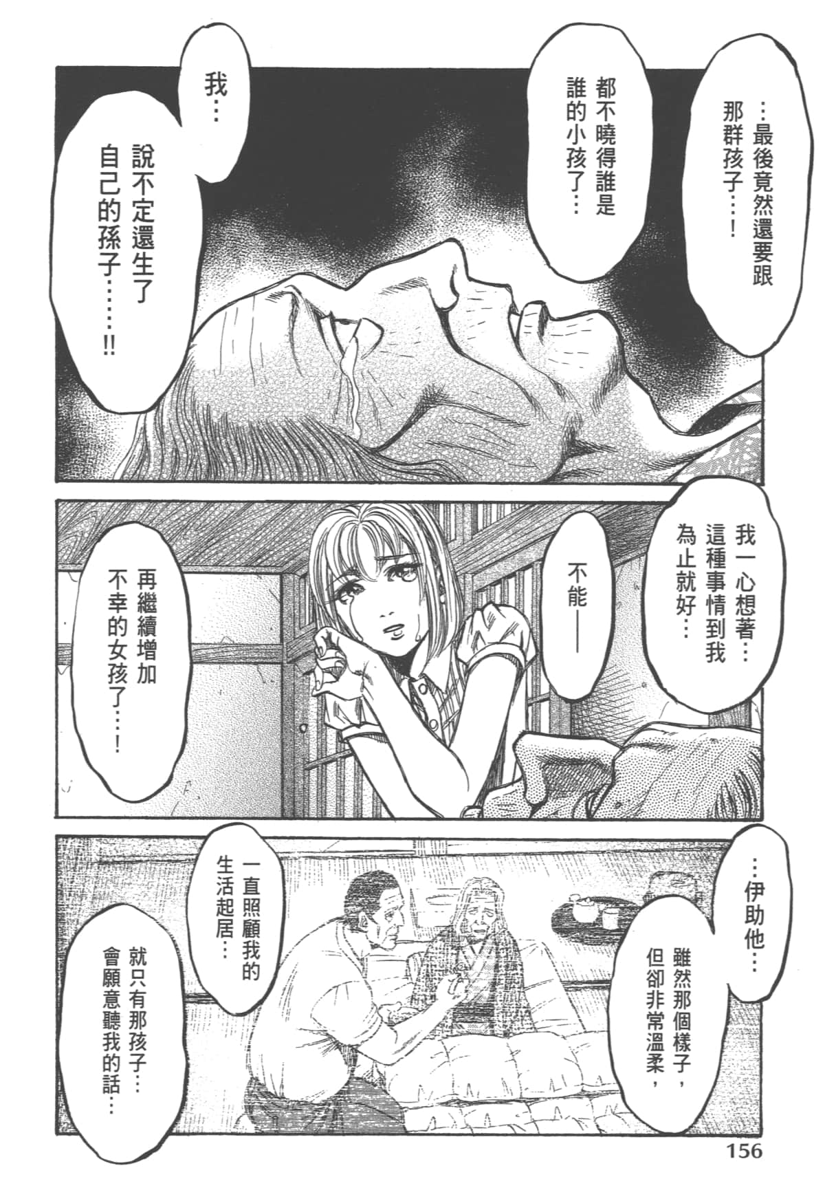 Page 158